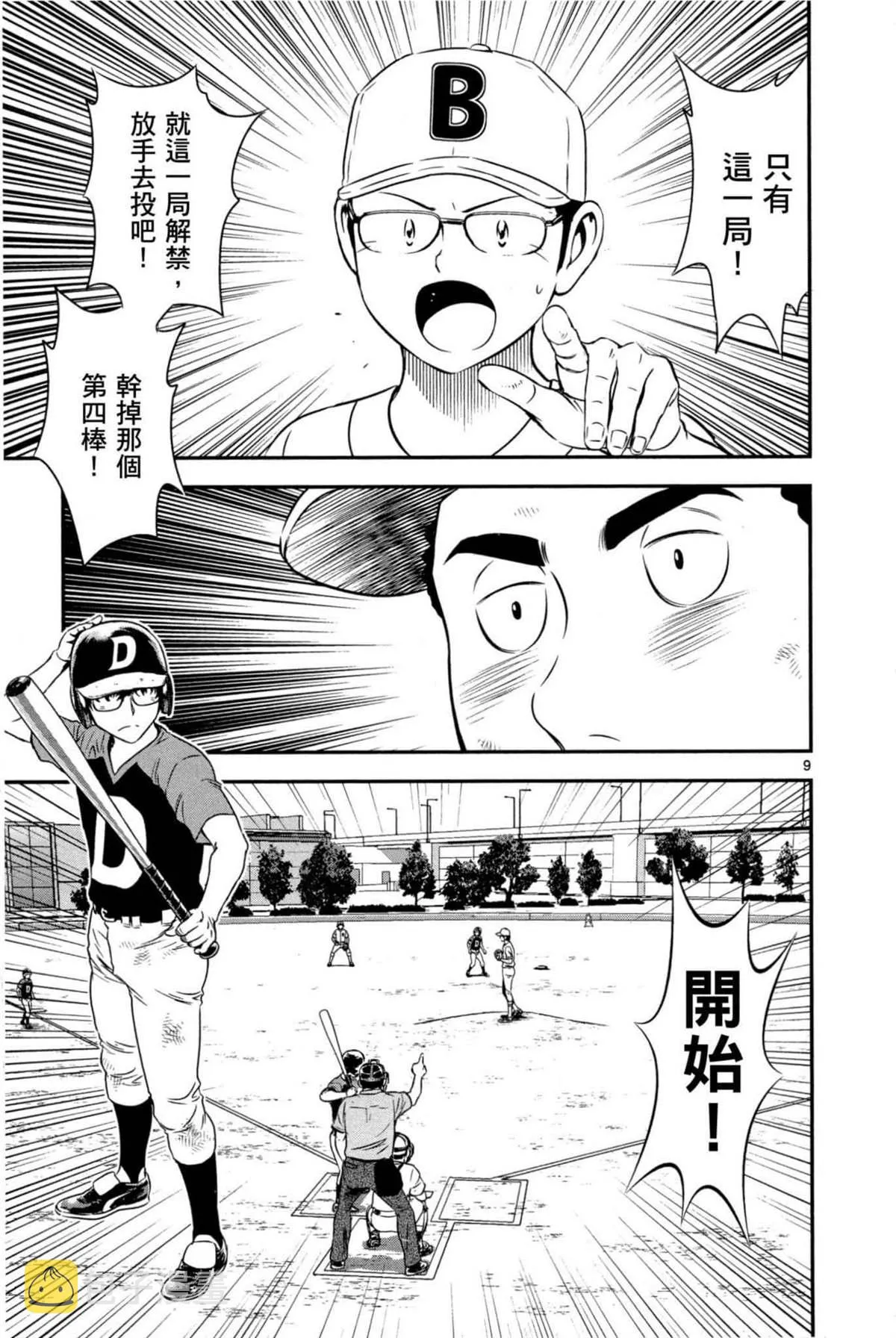 第6卷 第101页