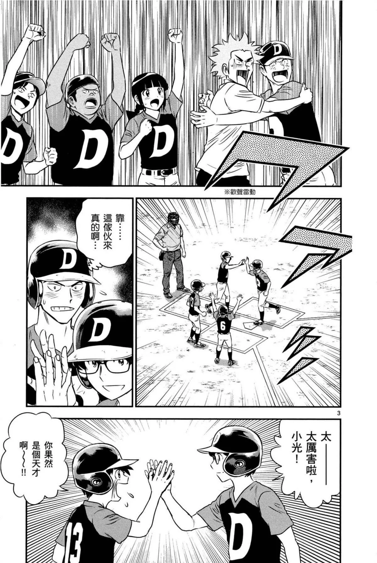 第6卷 第113页