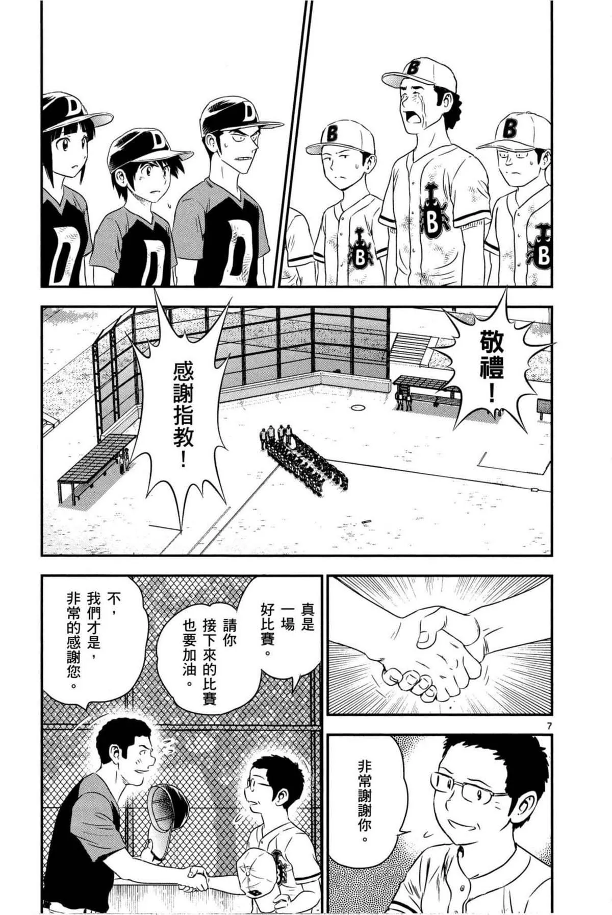 第6卷 第117页