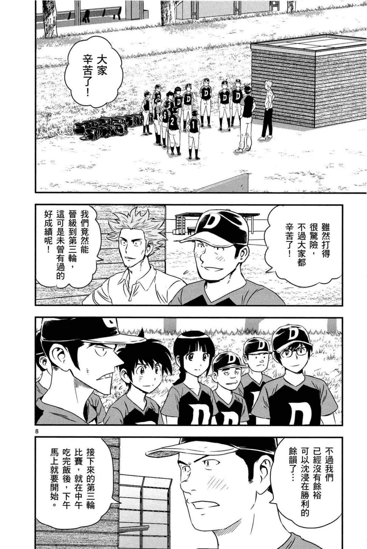 第6卷 第118页