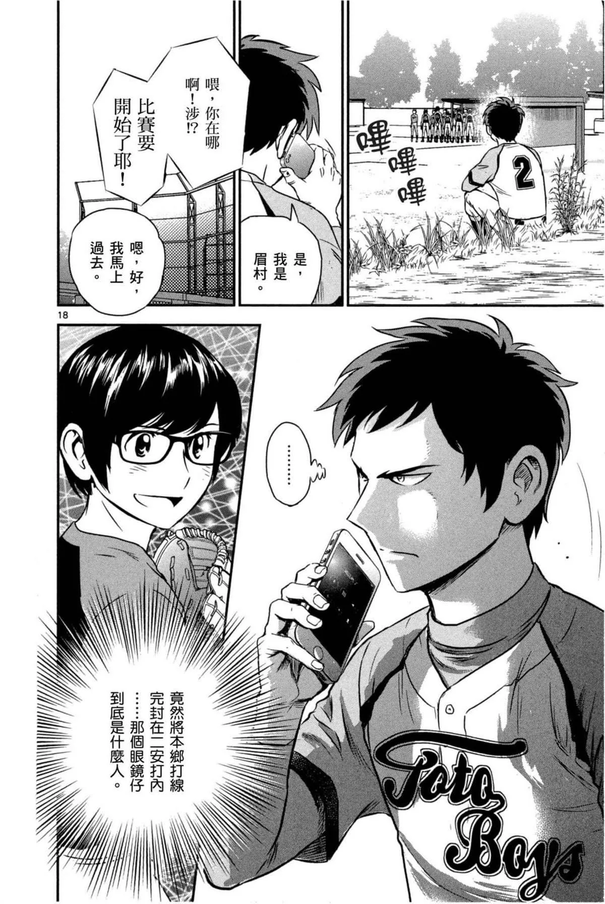 第6卷 第128页