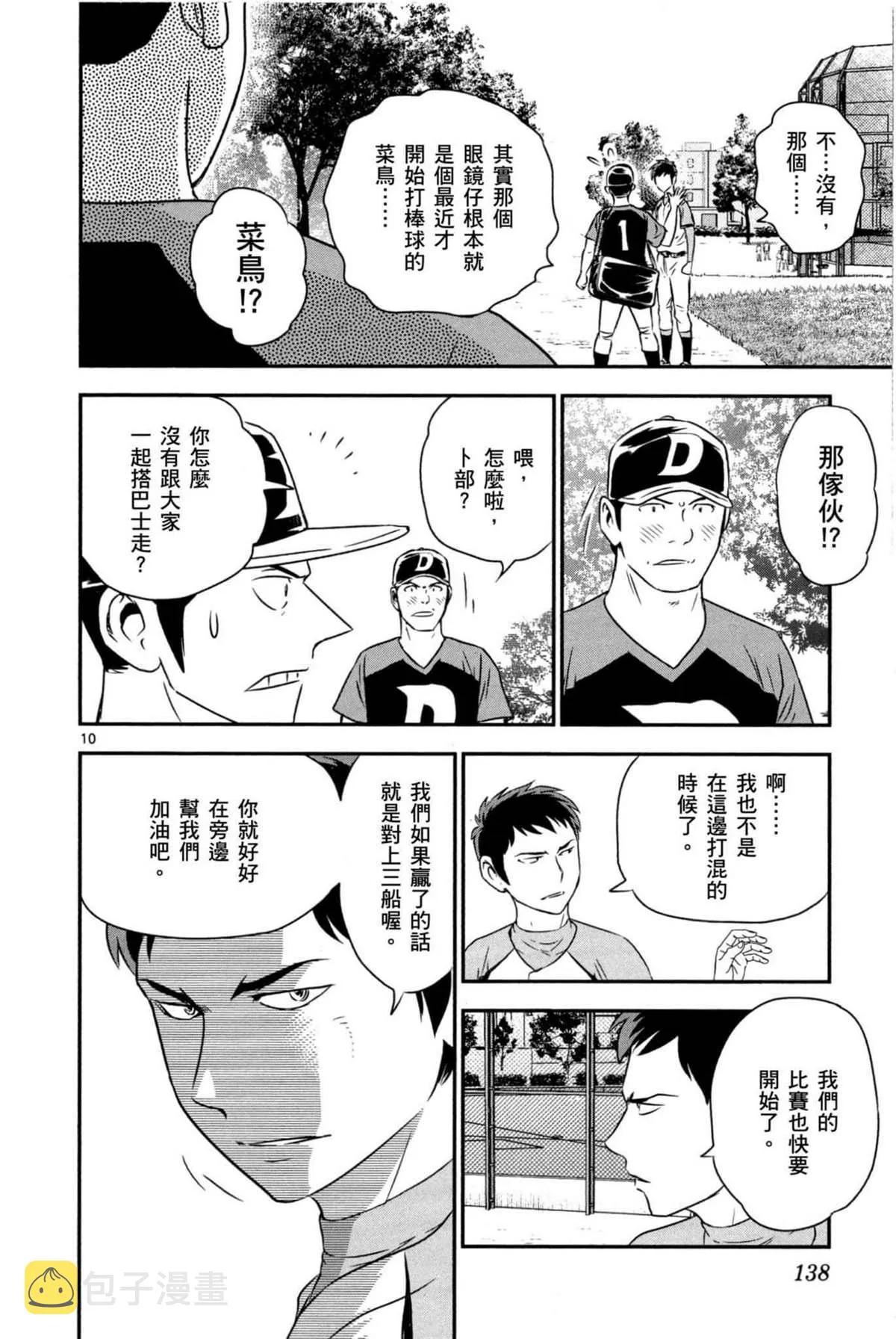第6卷 第138页