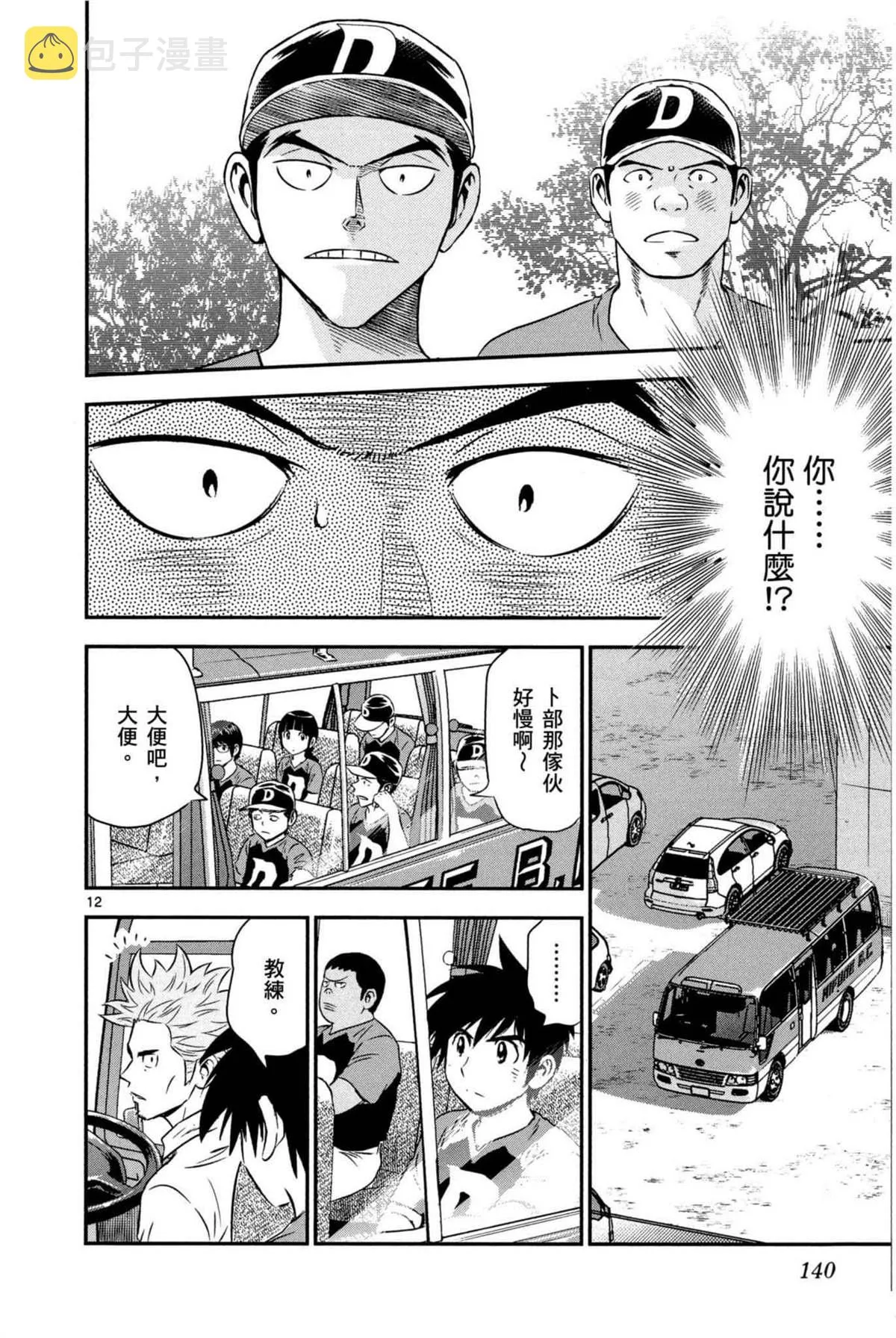 第6卷 第140页