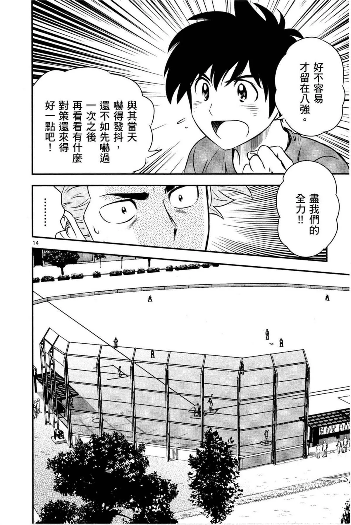 第6卷 第142页