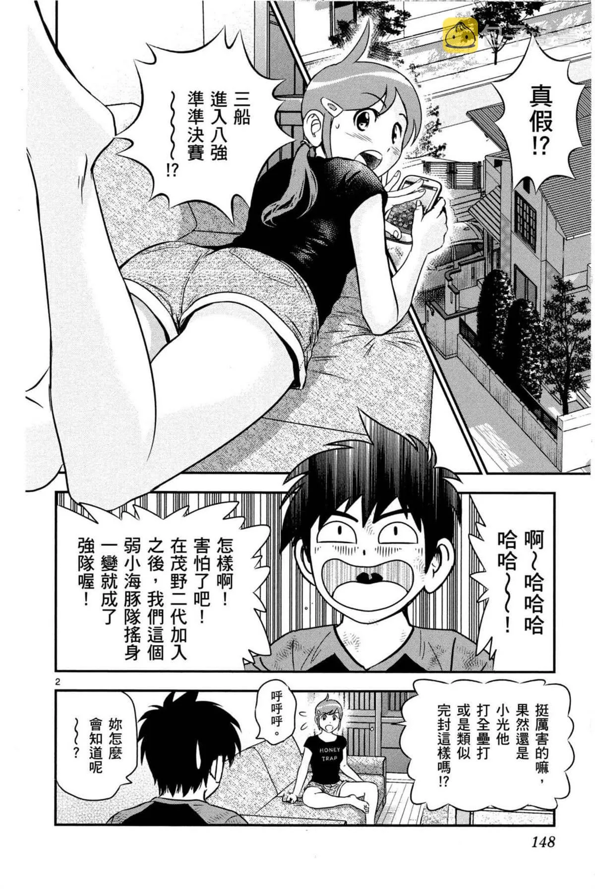第6卷 第148页