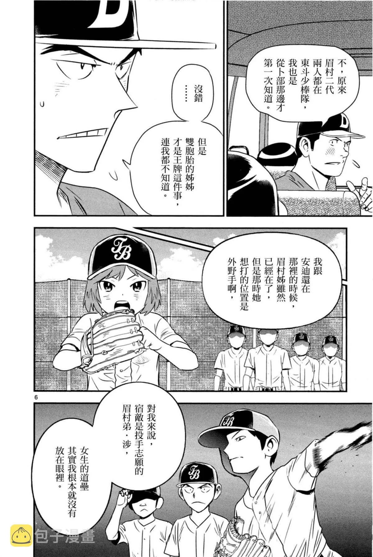 第6卷 第152页