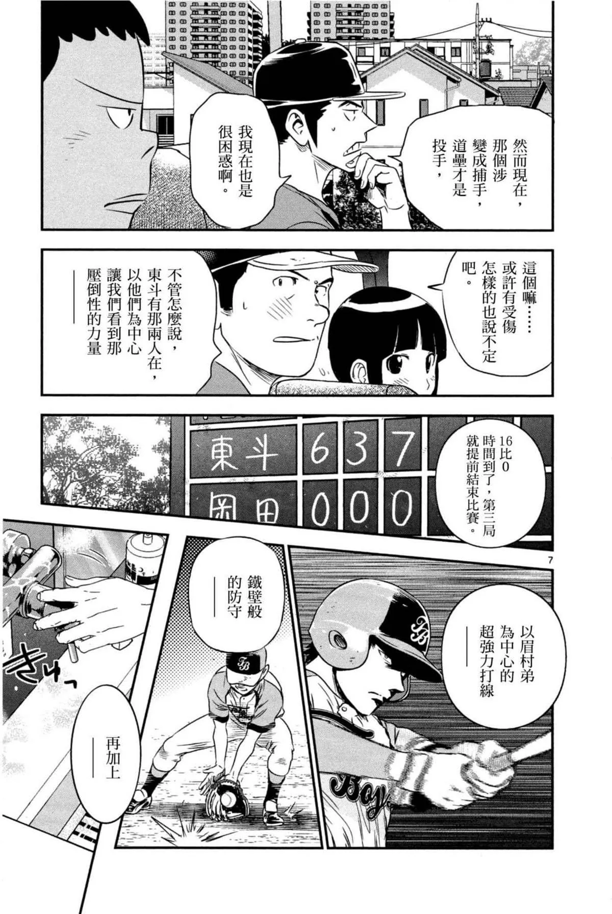 第6卷 第153页