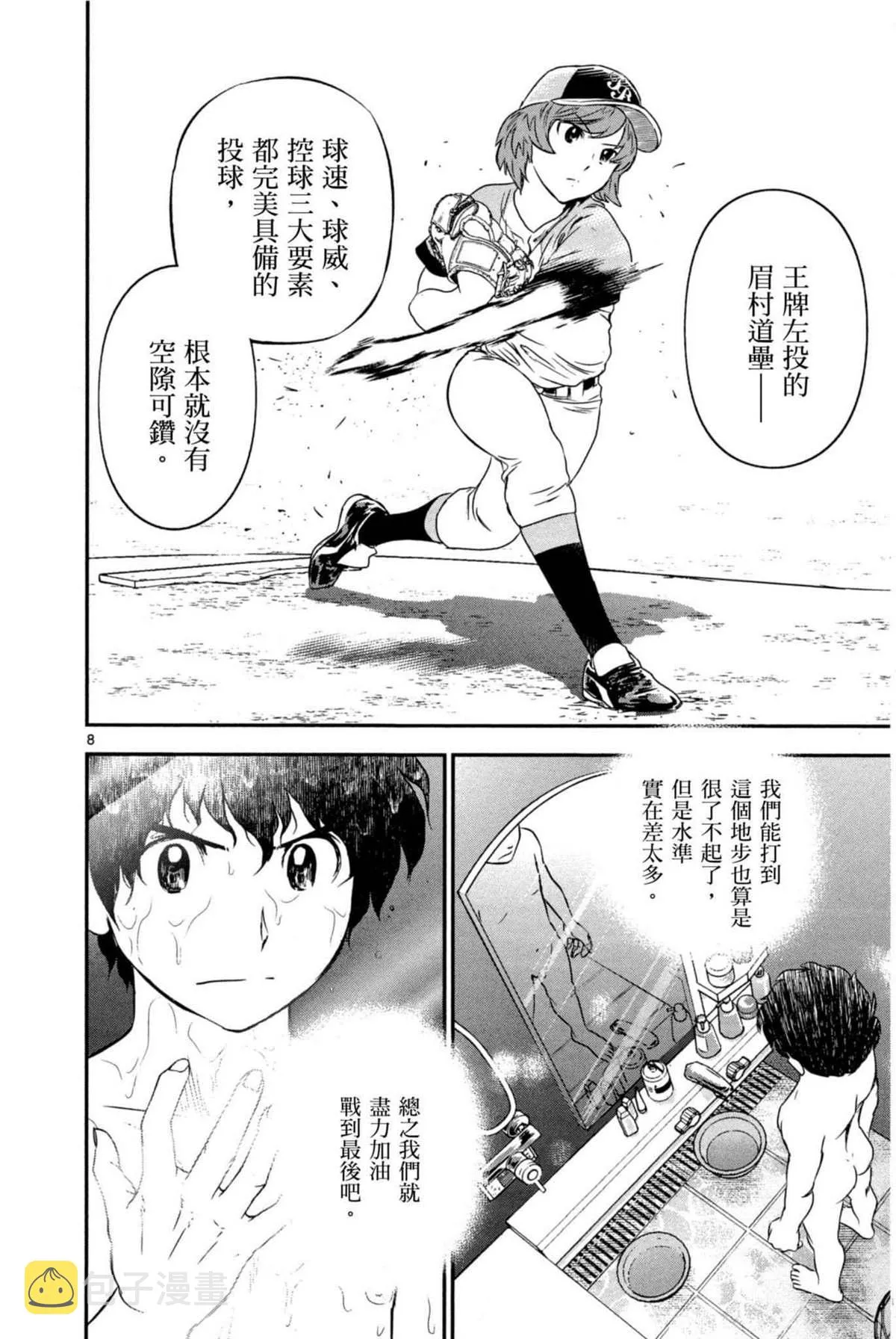 第6卷 第154页