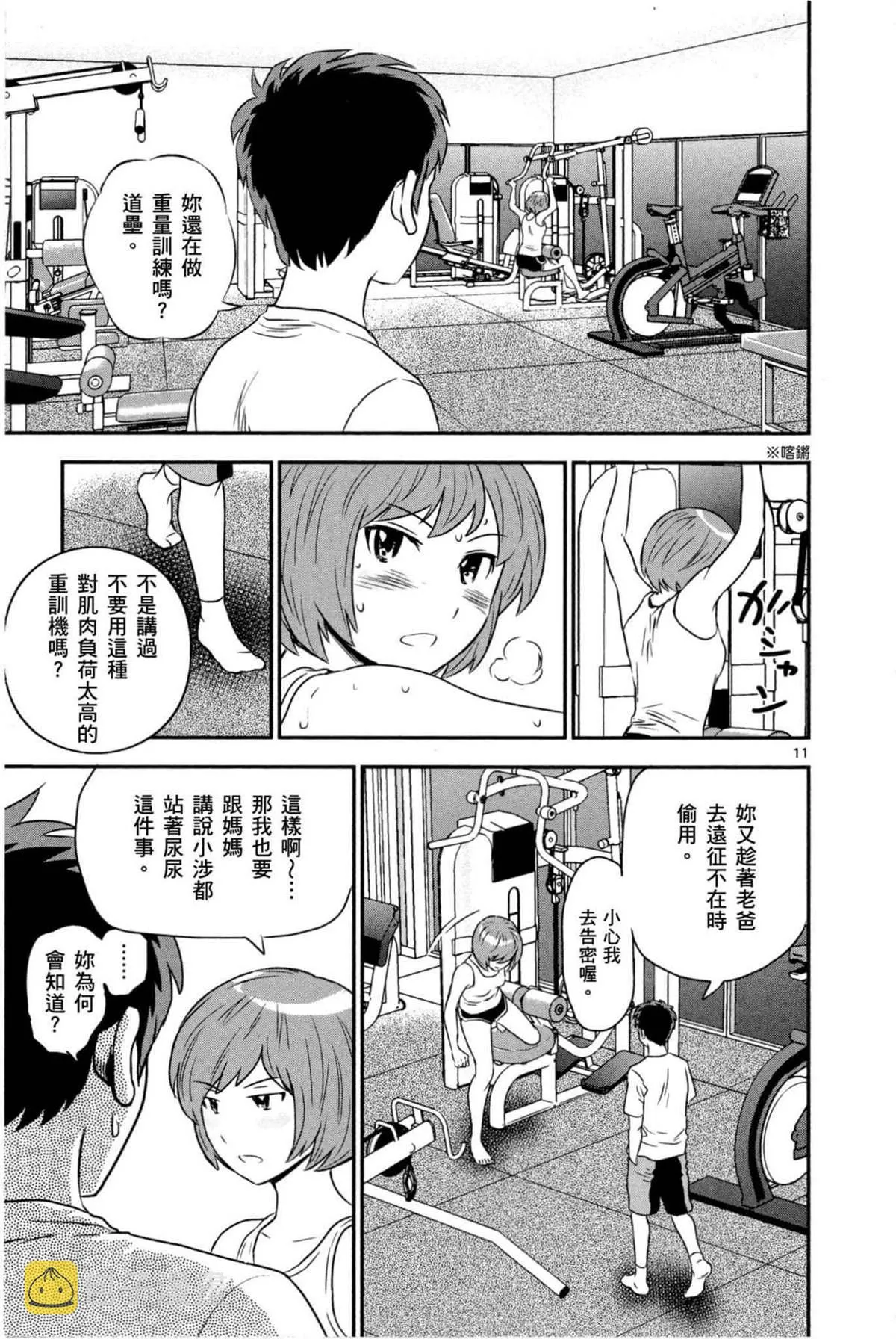 第6卷 第157页
