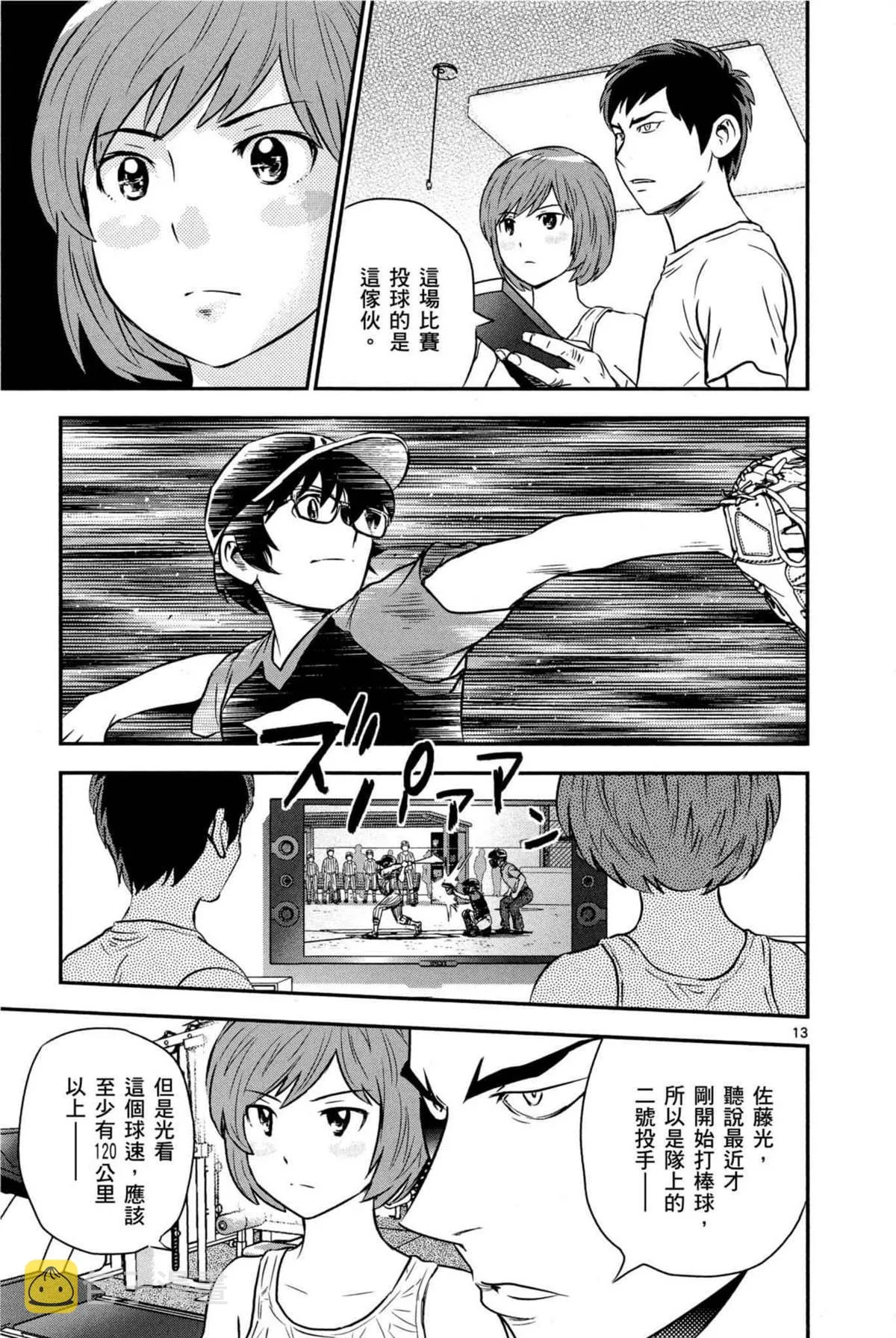第6卷 第159页