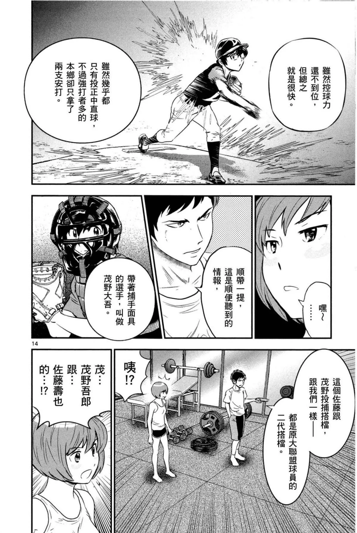 第6卷 第160页