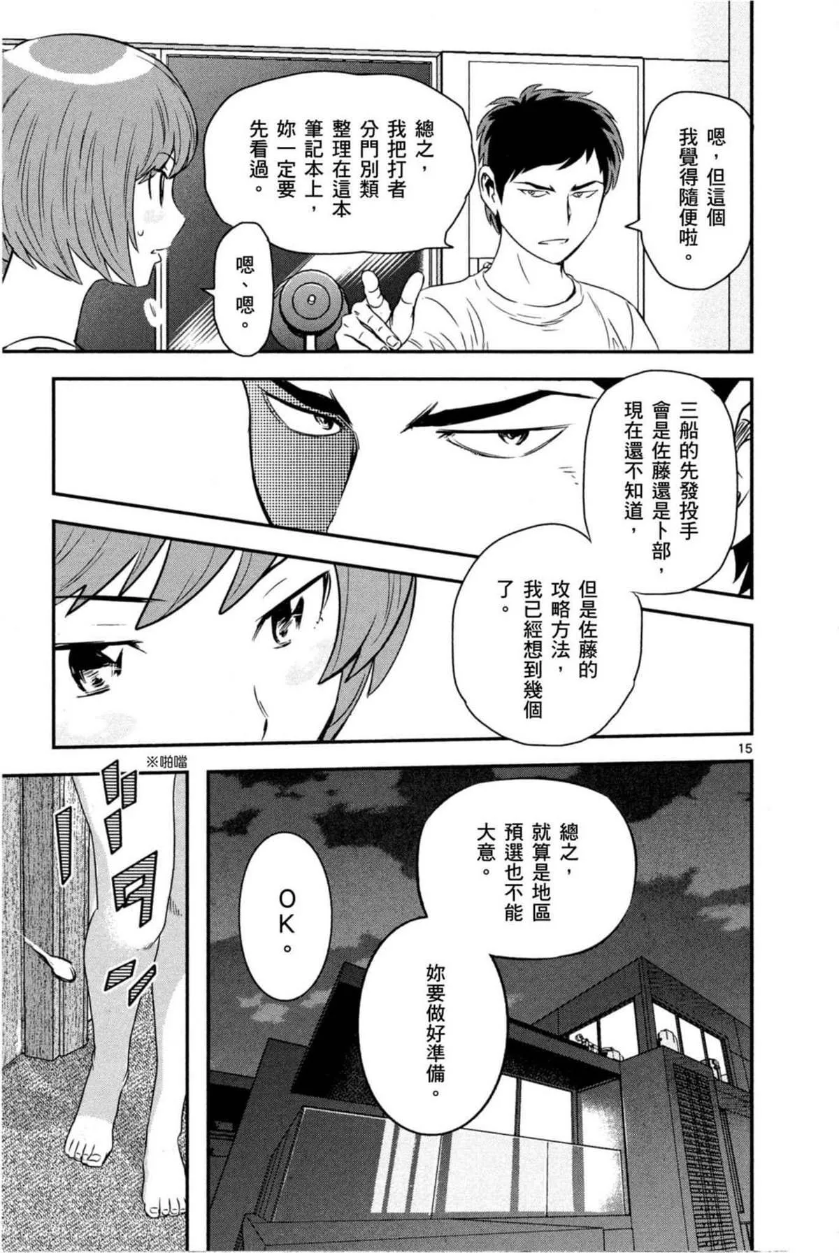 第6卷 第161页