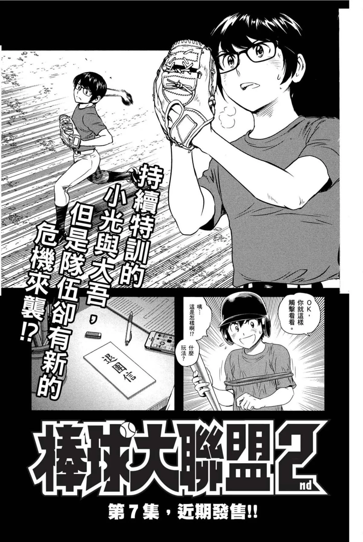 第6卷 第167页