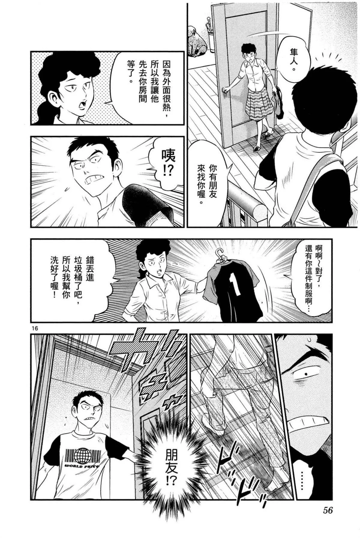 第7话 第56页