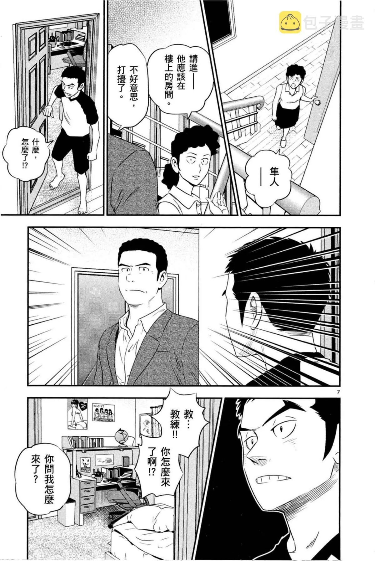 第7话 第83页