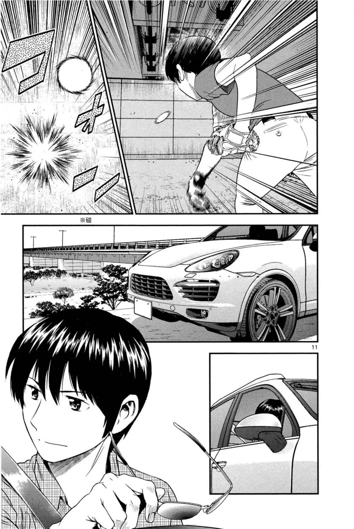 第7话 第87页