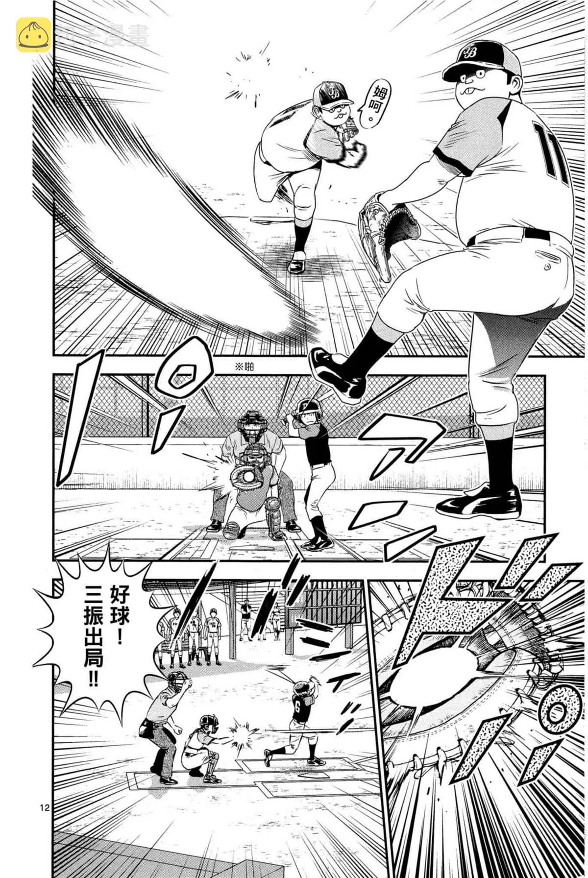 第7话 第106页