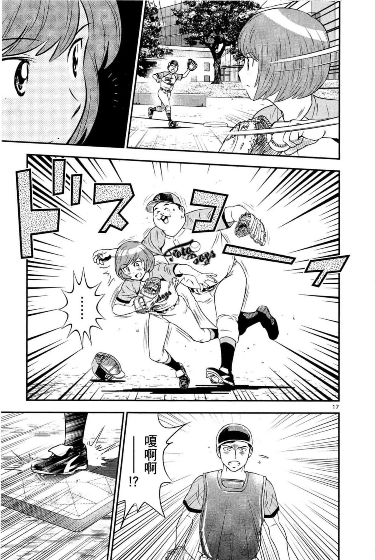 第7话 第111页