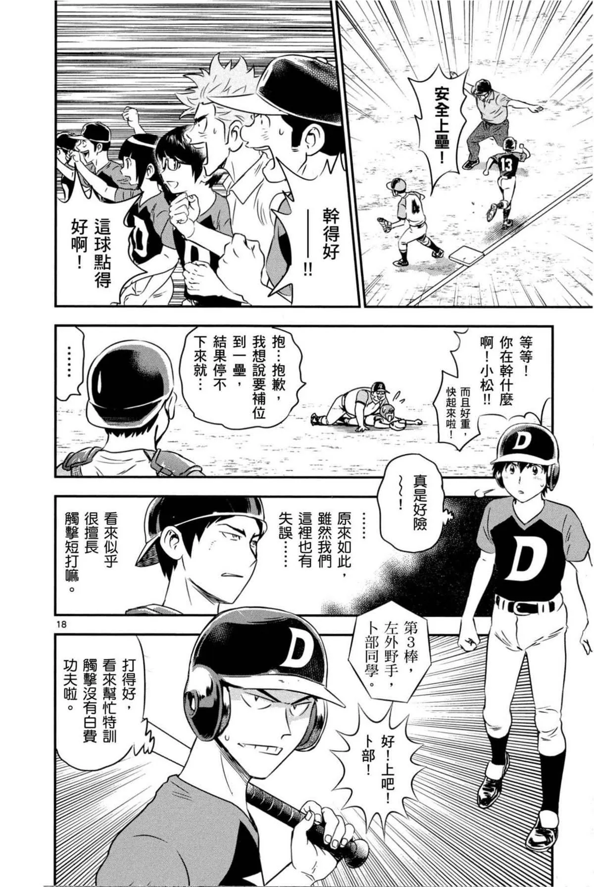 第7话 第112页