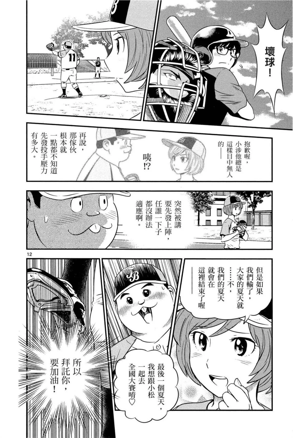 第7话 第124页