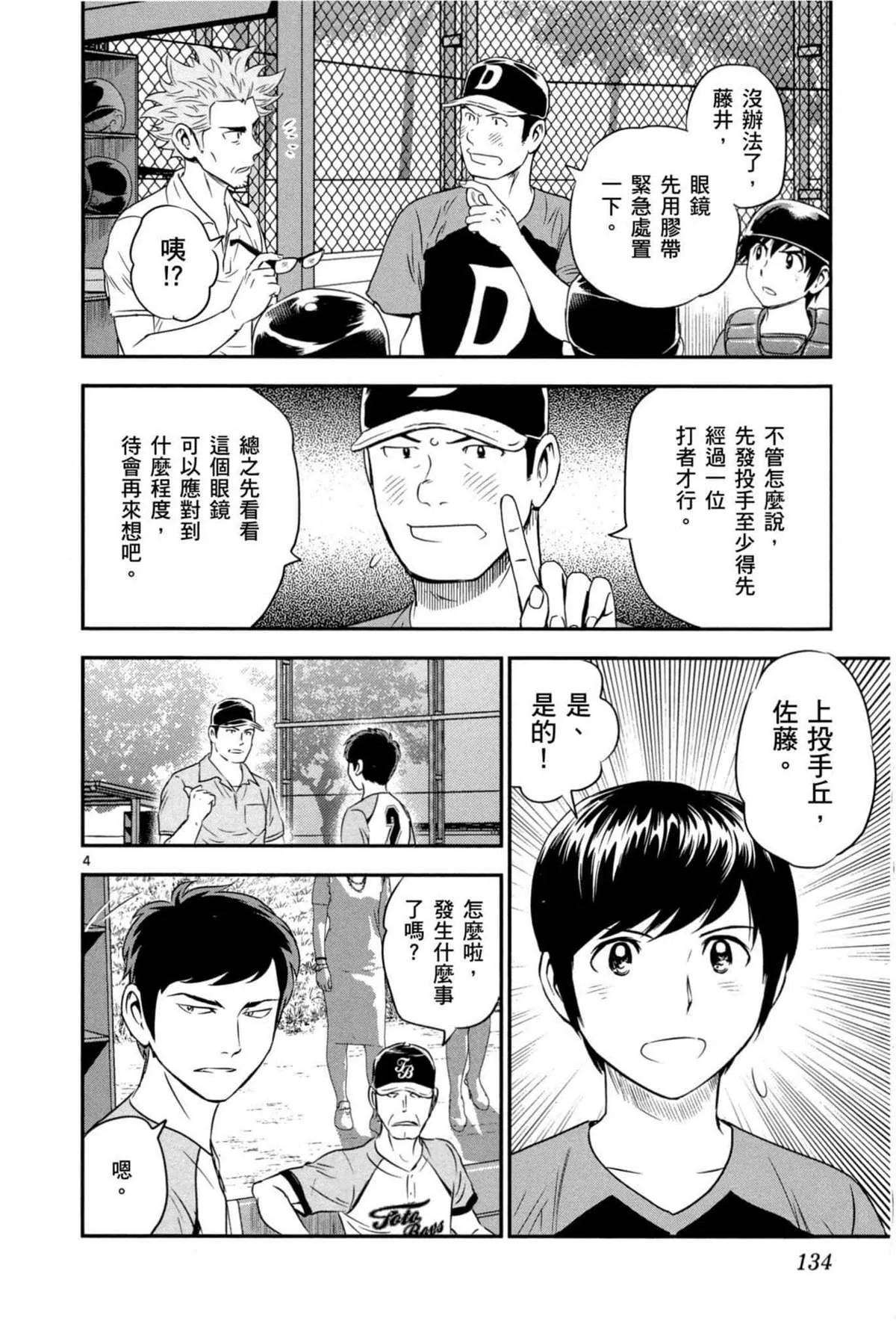 第7话 第134页