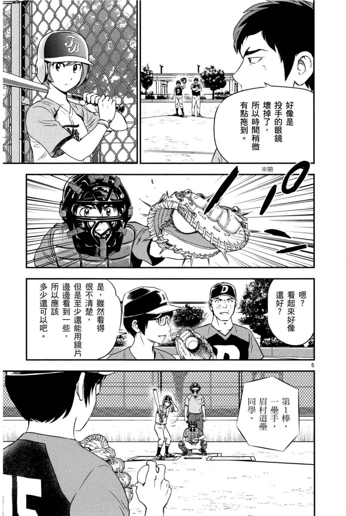 第7话 第135页