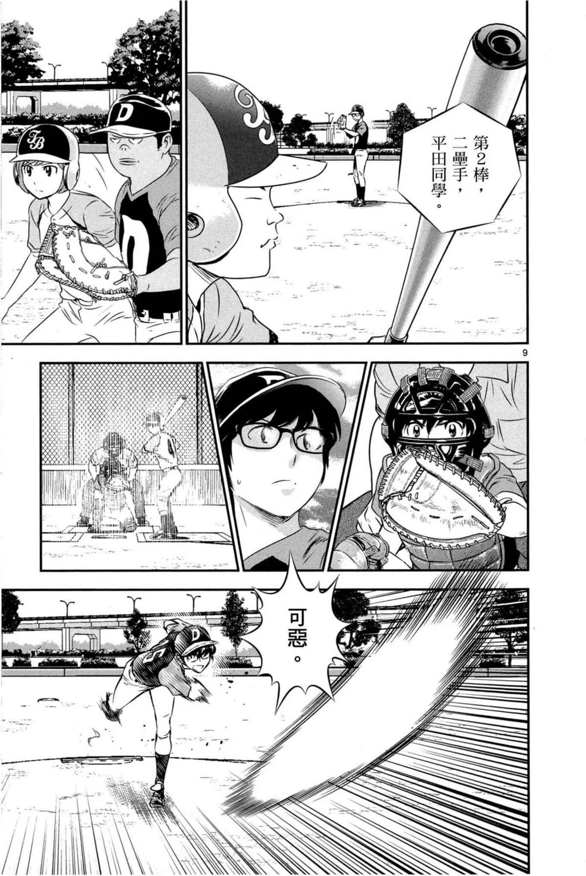 第7话 第139页