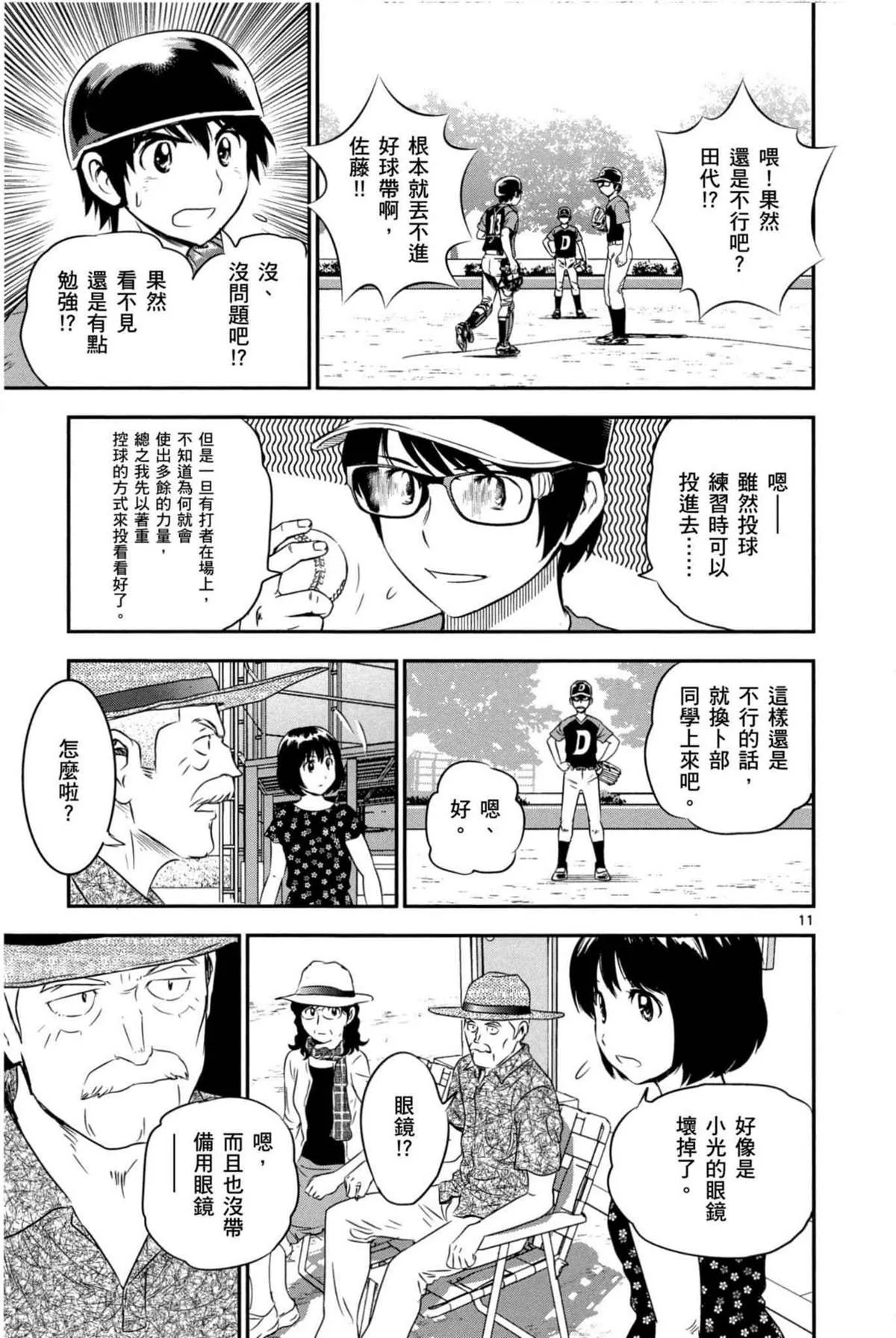 第7话 第141页