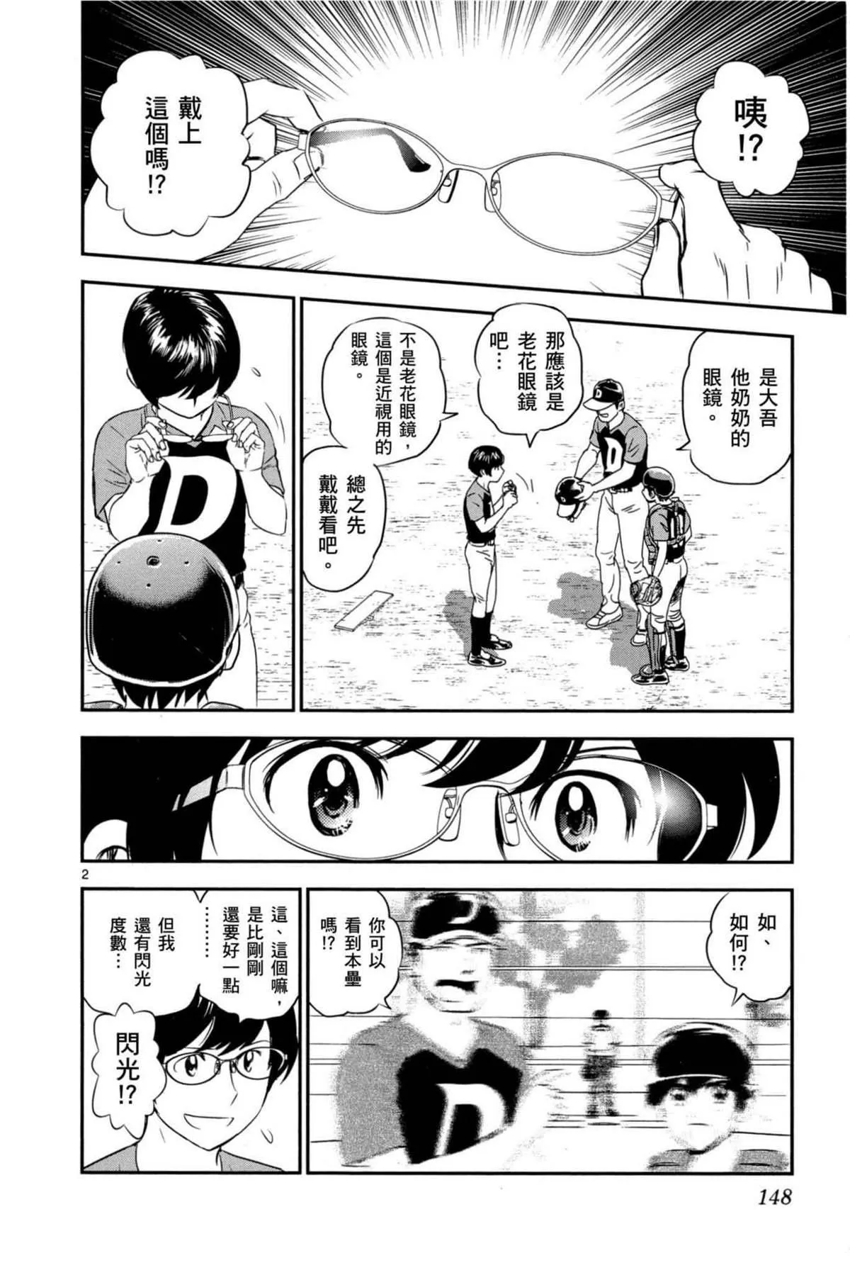 第7话 第148页