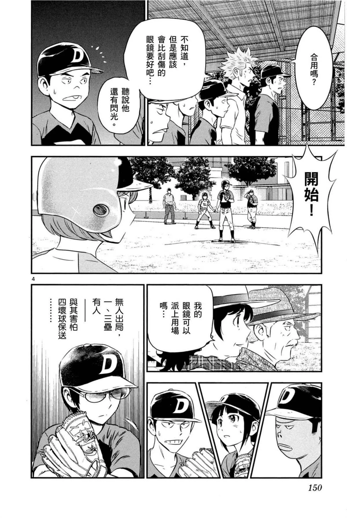 第7话 第150页