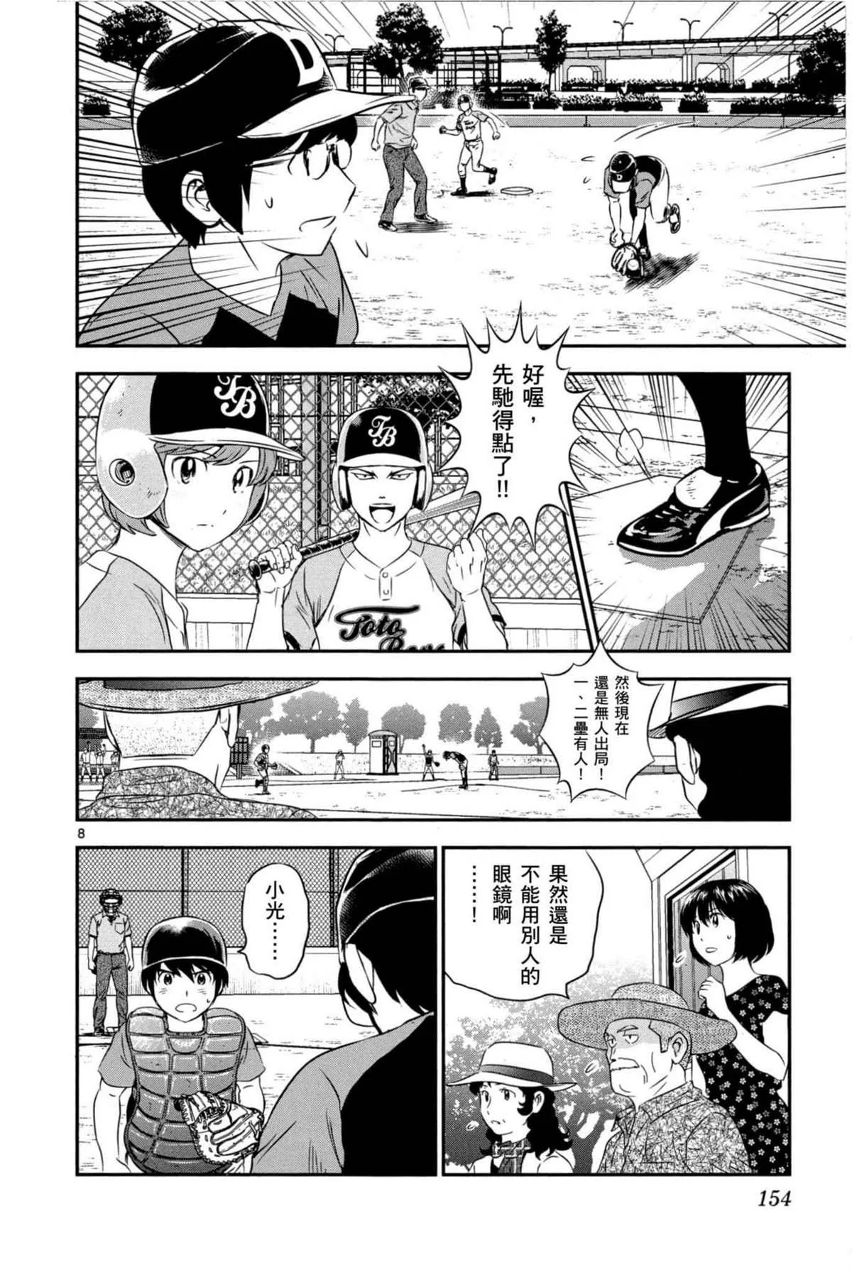 第7话 第154页