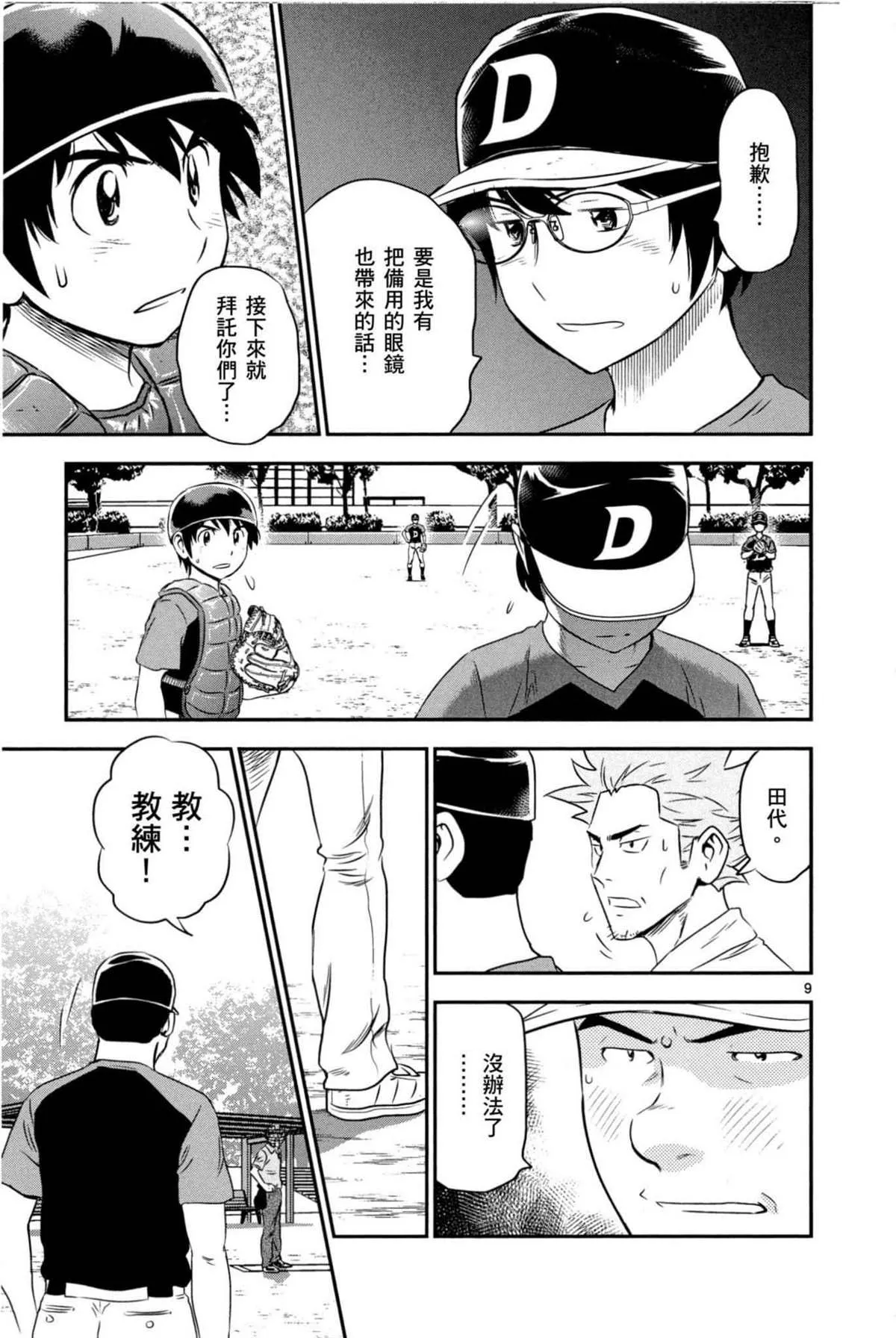 第7话 第155页