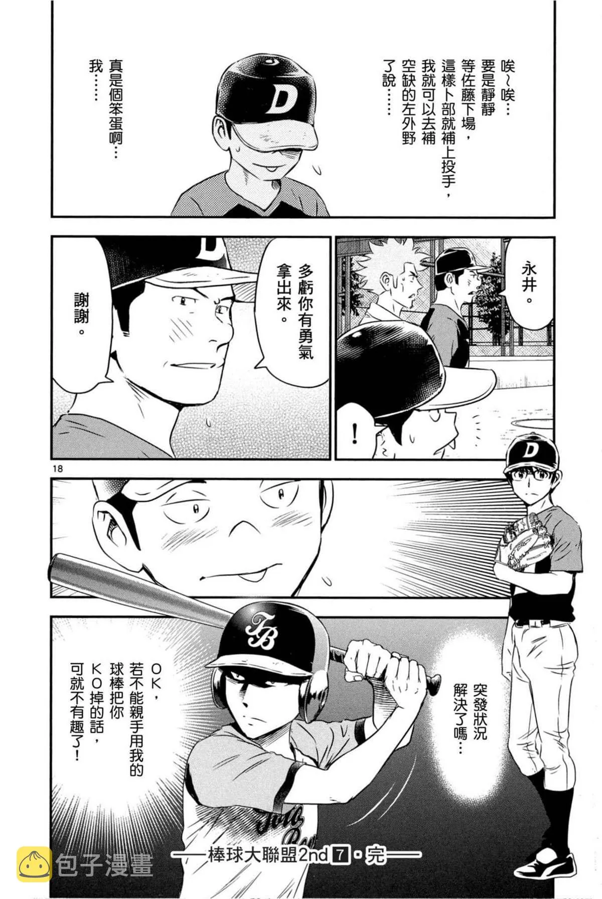 第7话 第164页