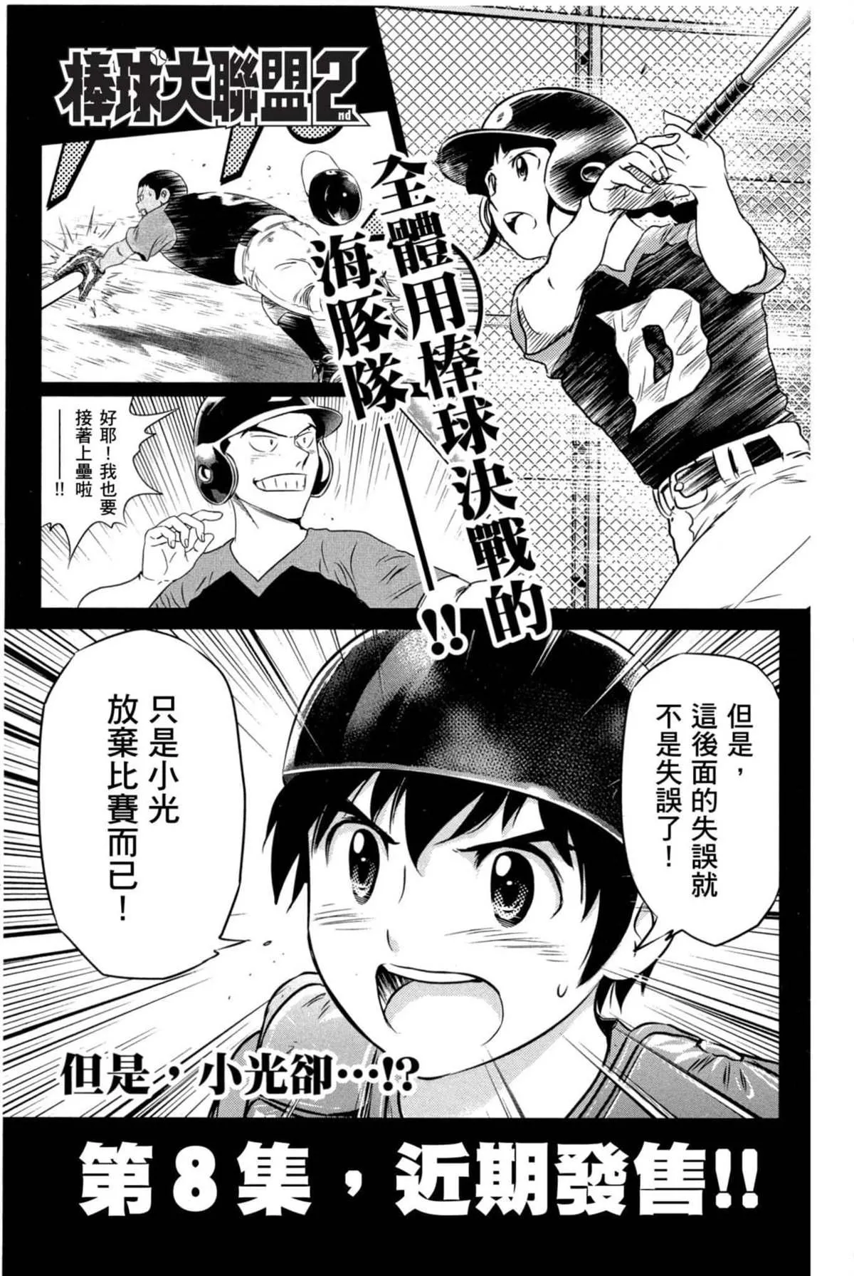 第7话 第167页