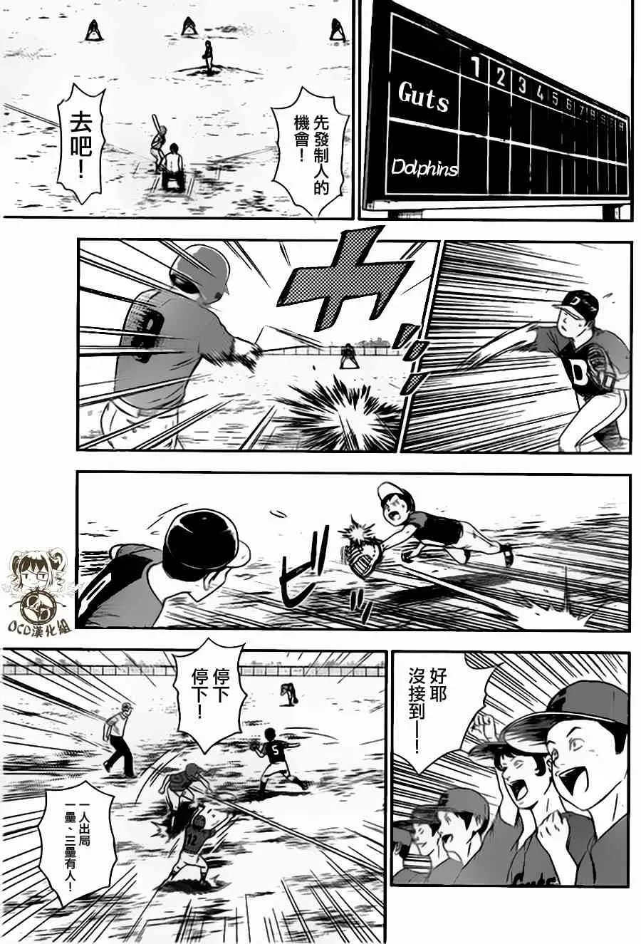 第8卷 第7页