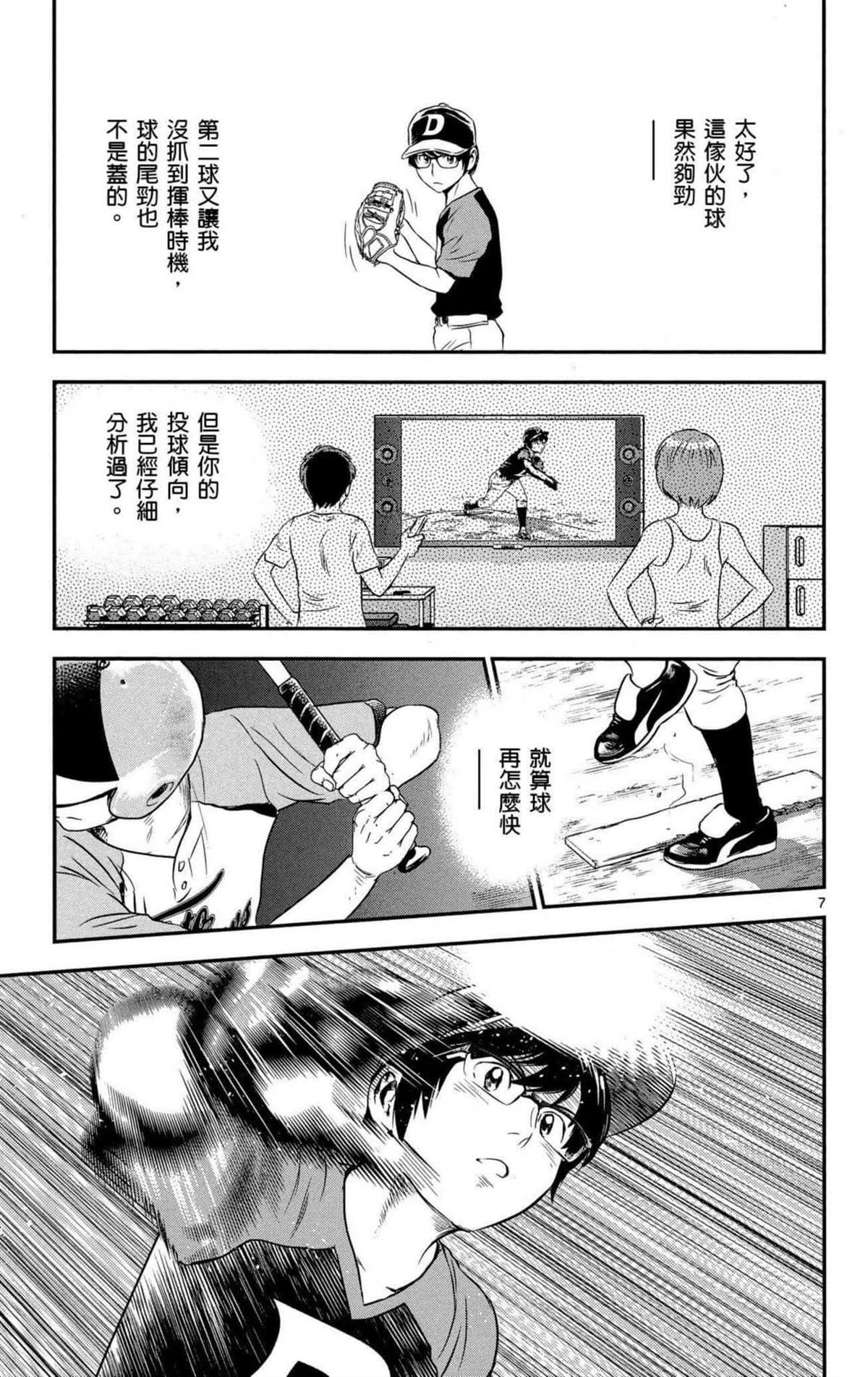 第8卷 第8页