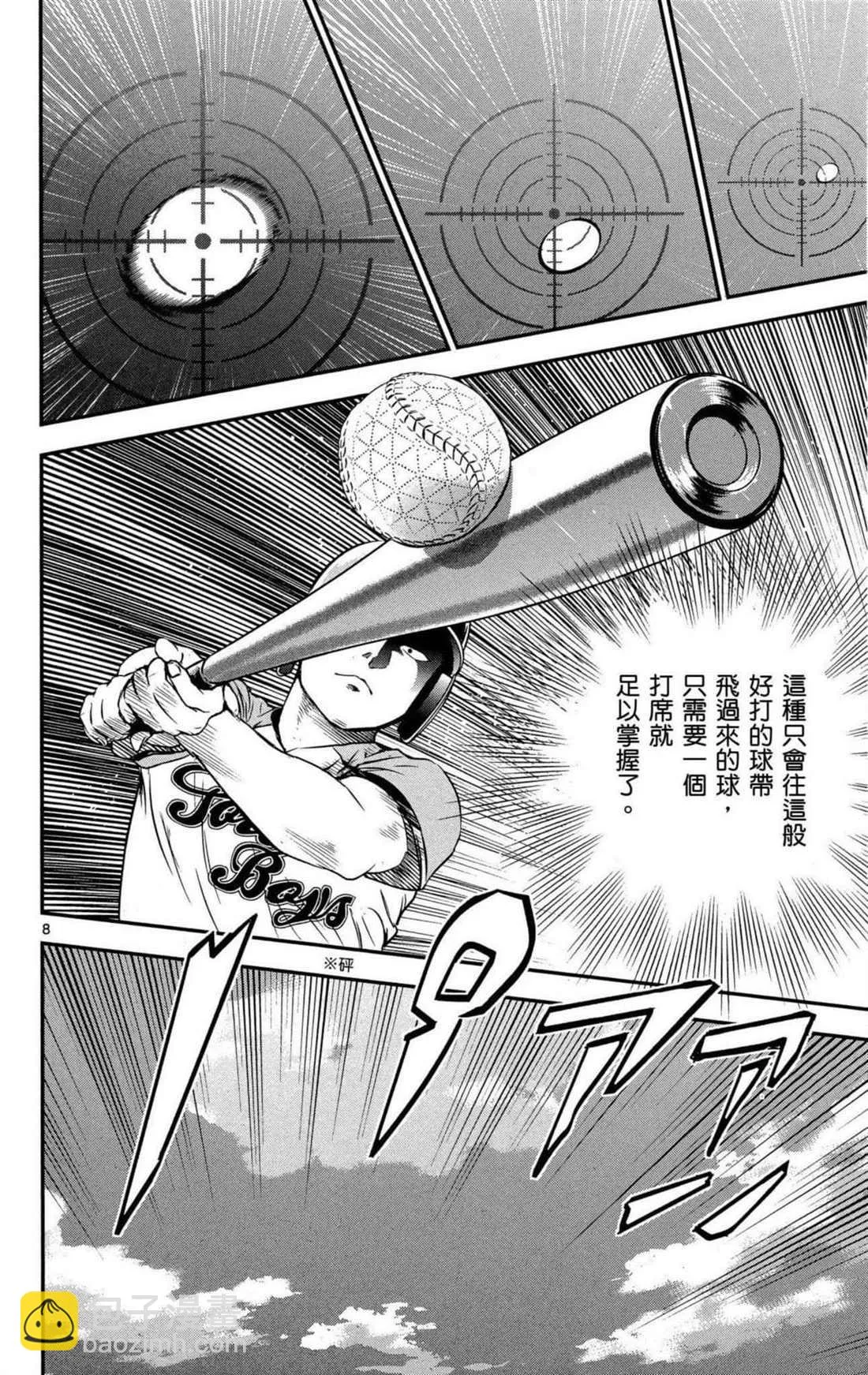 第8卷 第9页