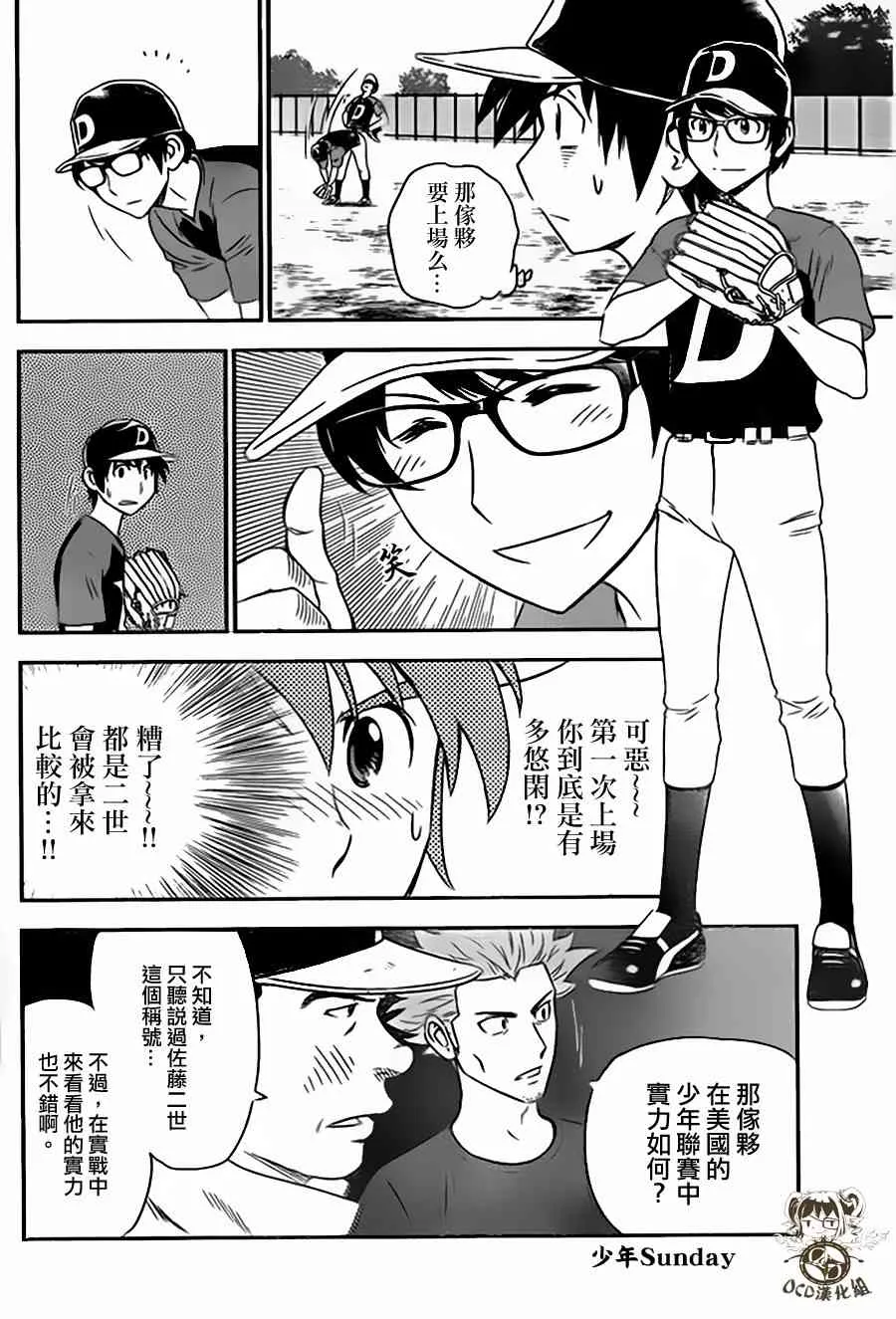 第8卷 第10页