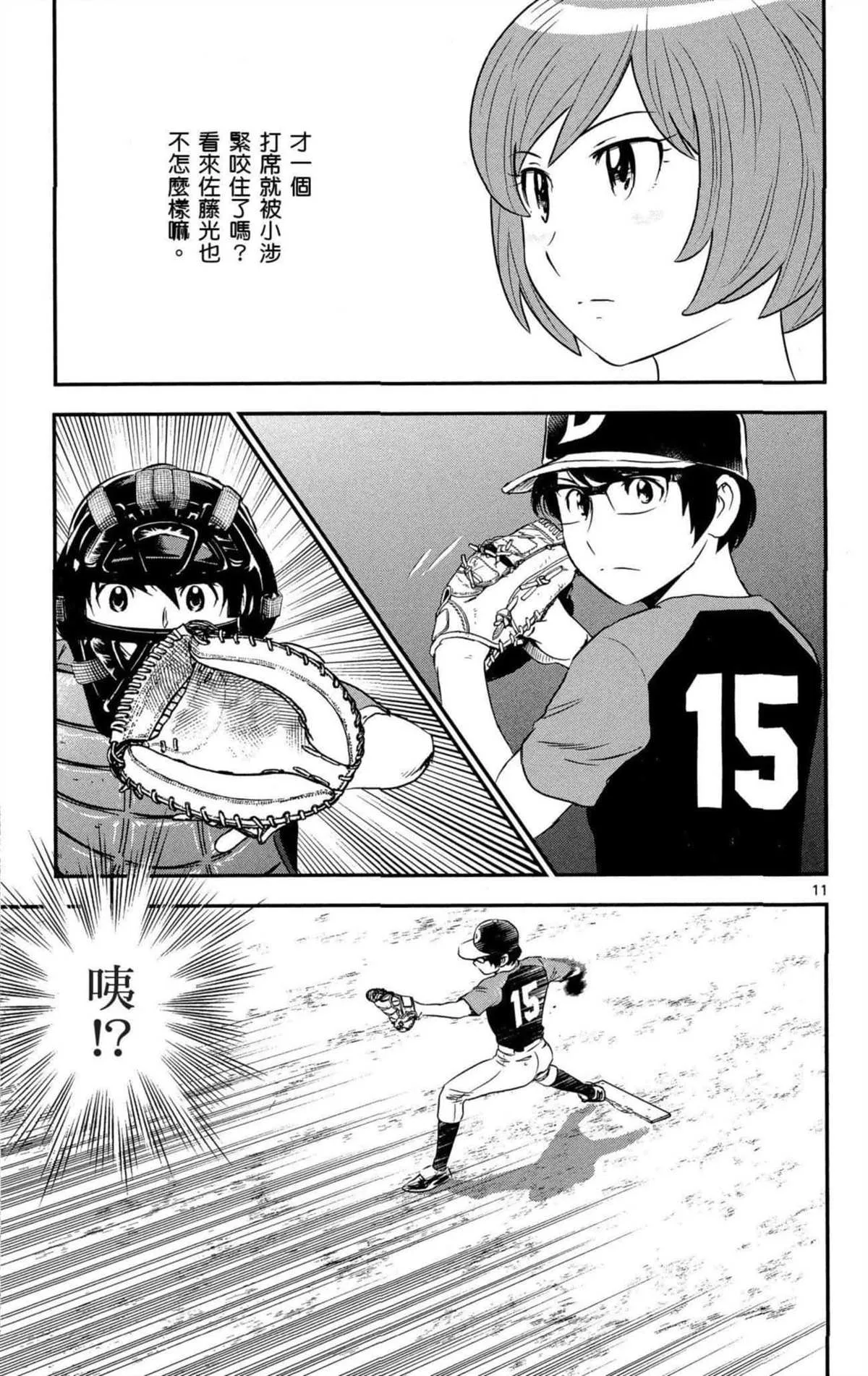 第8卷 第12页