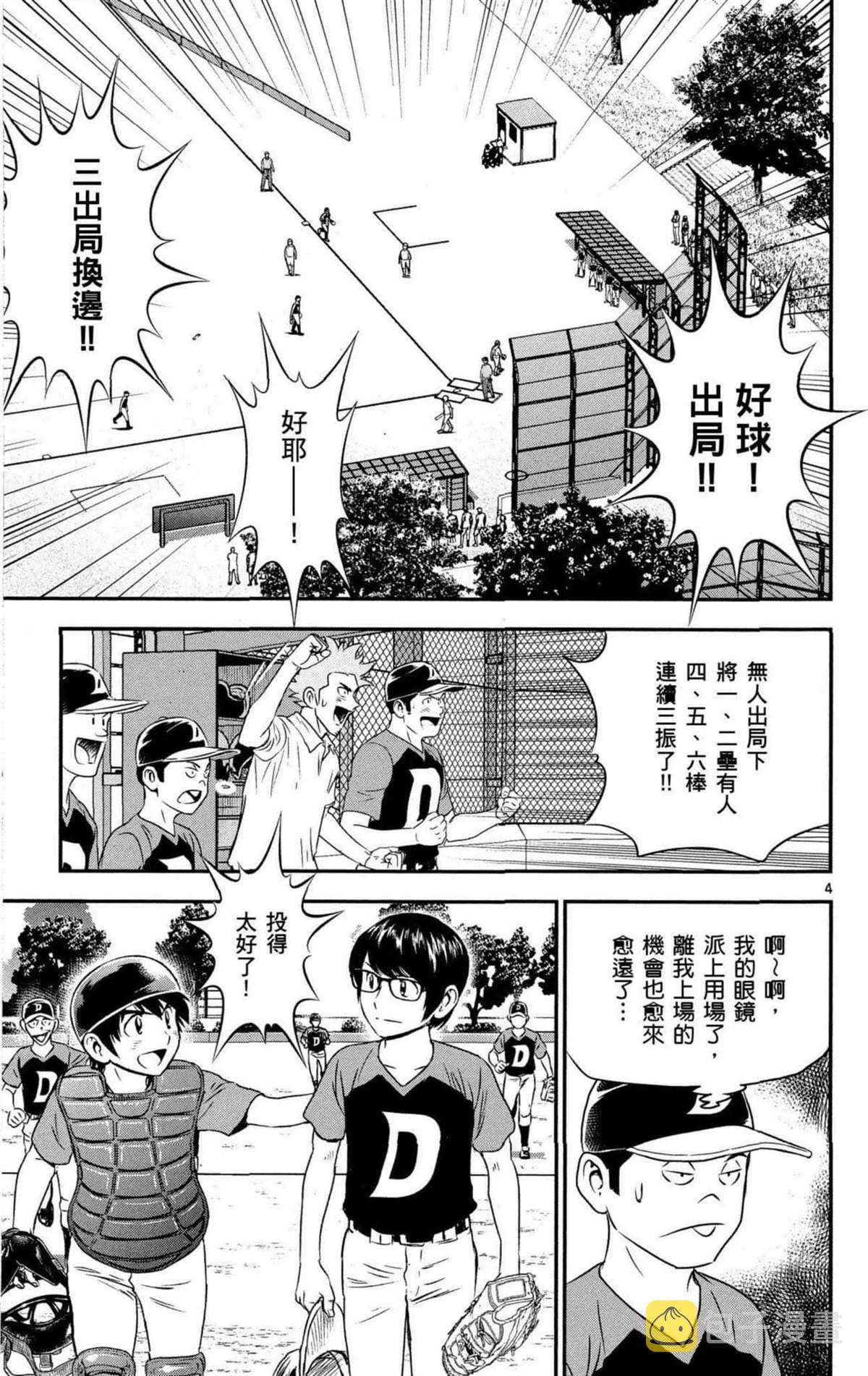 第8卷 第24页