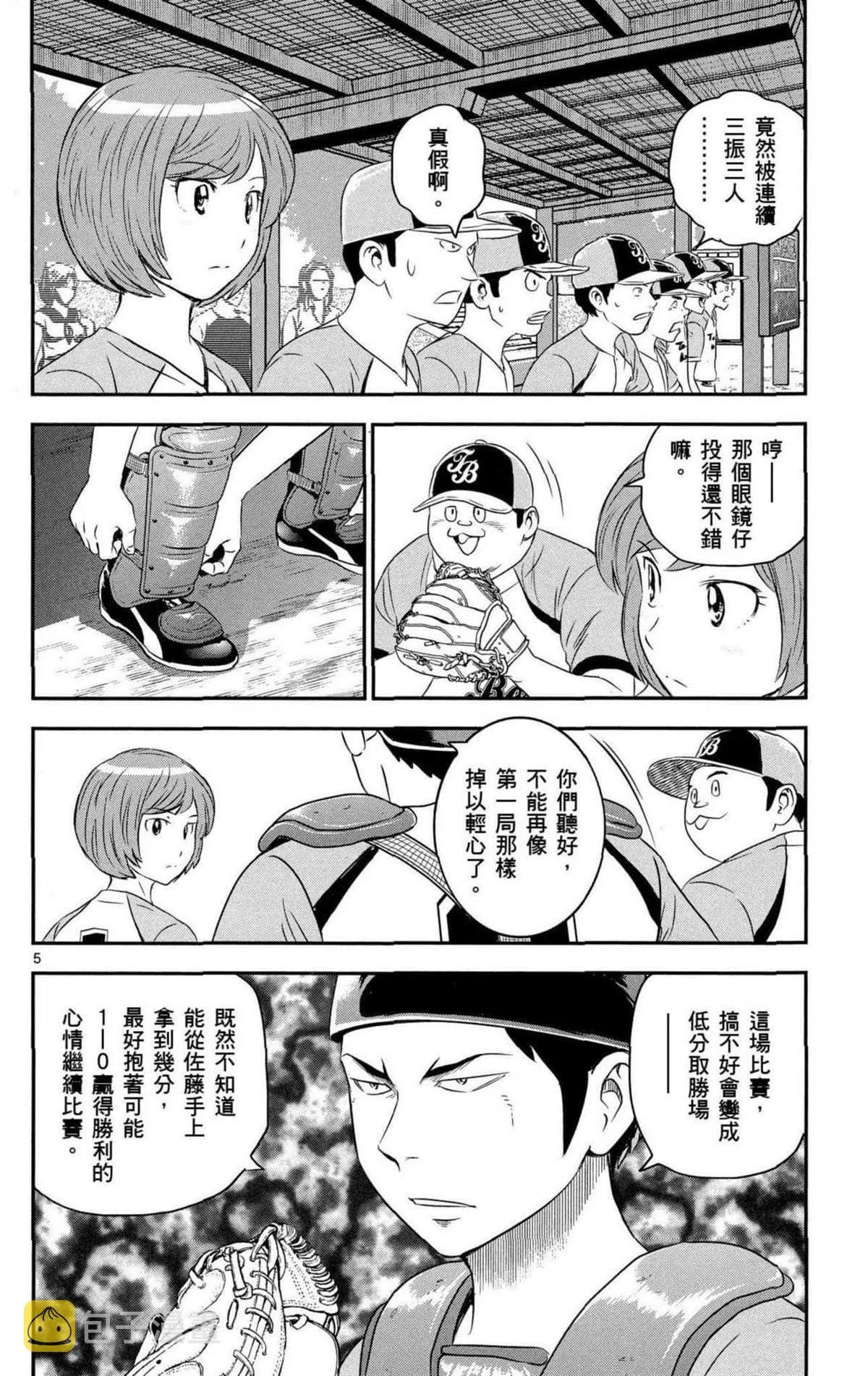 第8卷 第25页