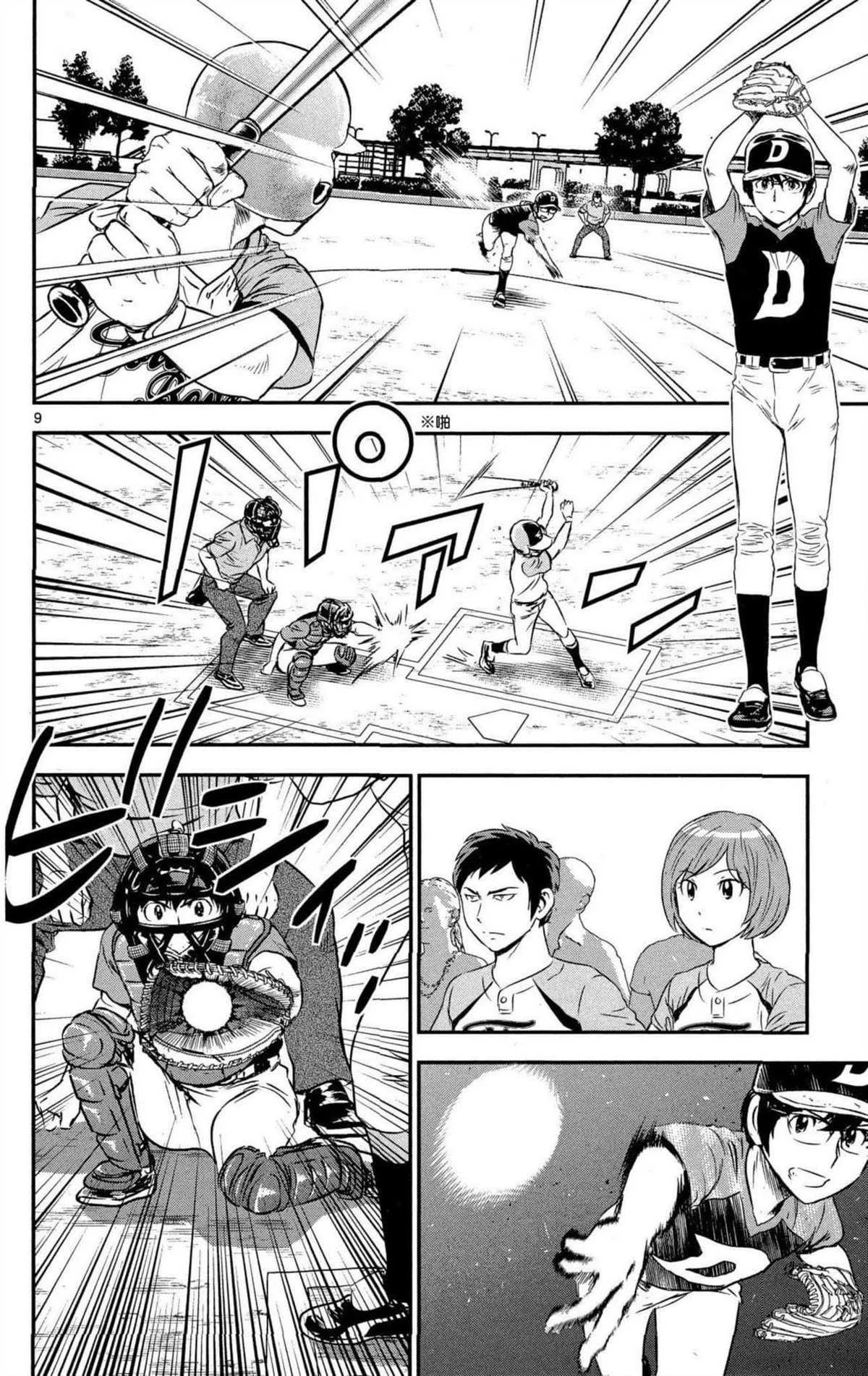 第8卷 第29页