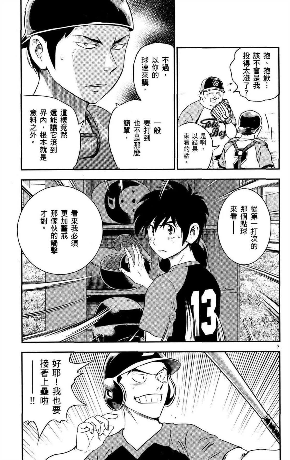 第8卷 第46页