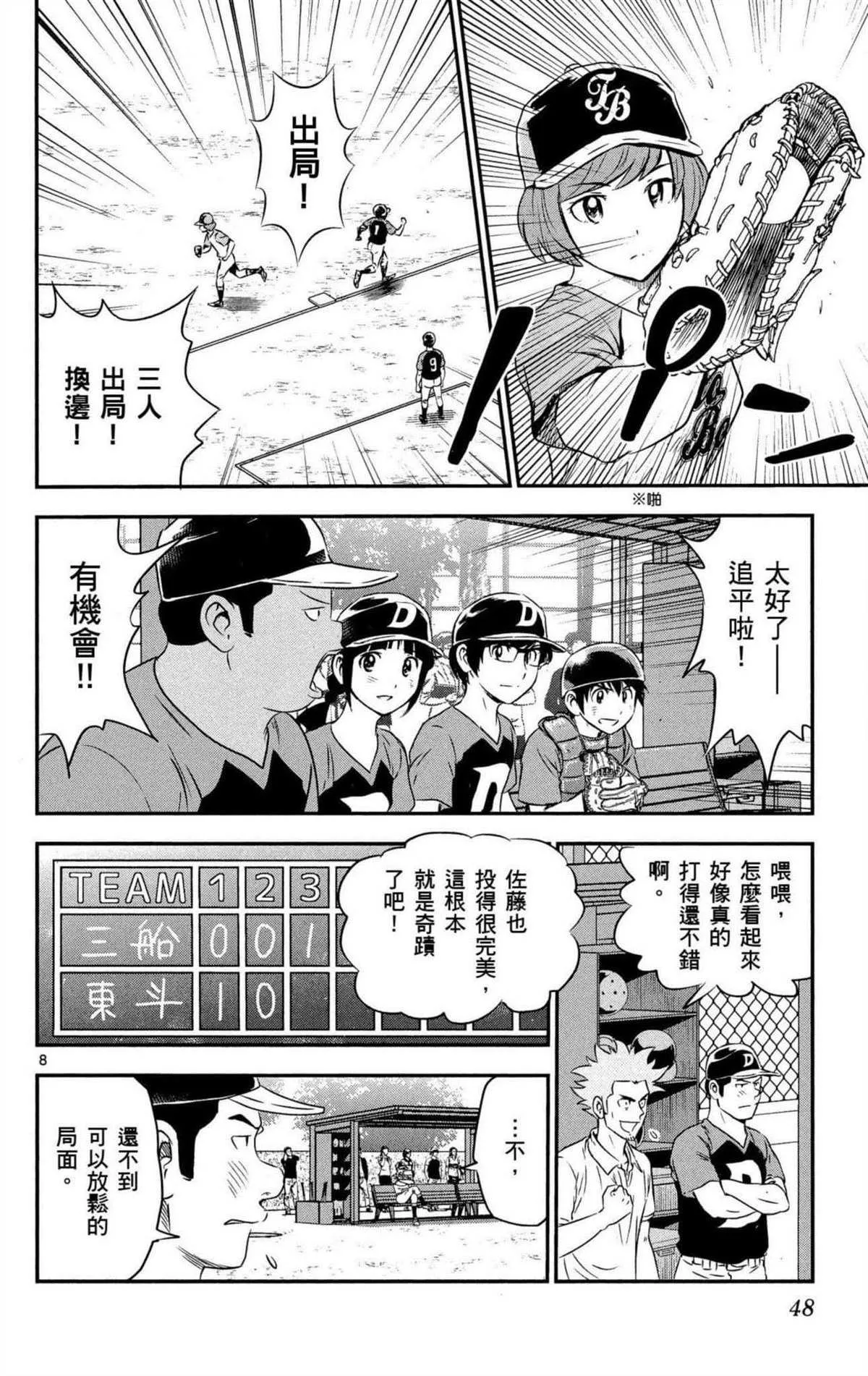 第8卷 第47页