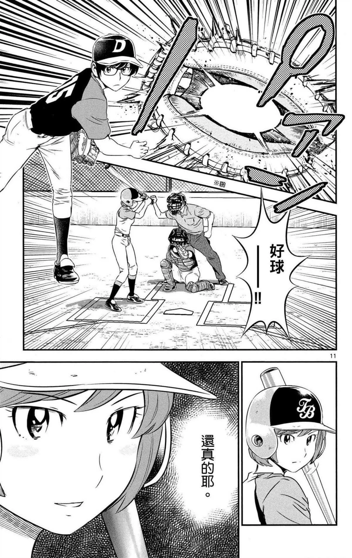 第8卷 第50页