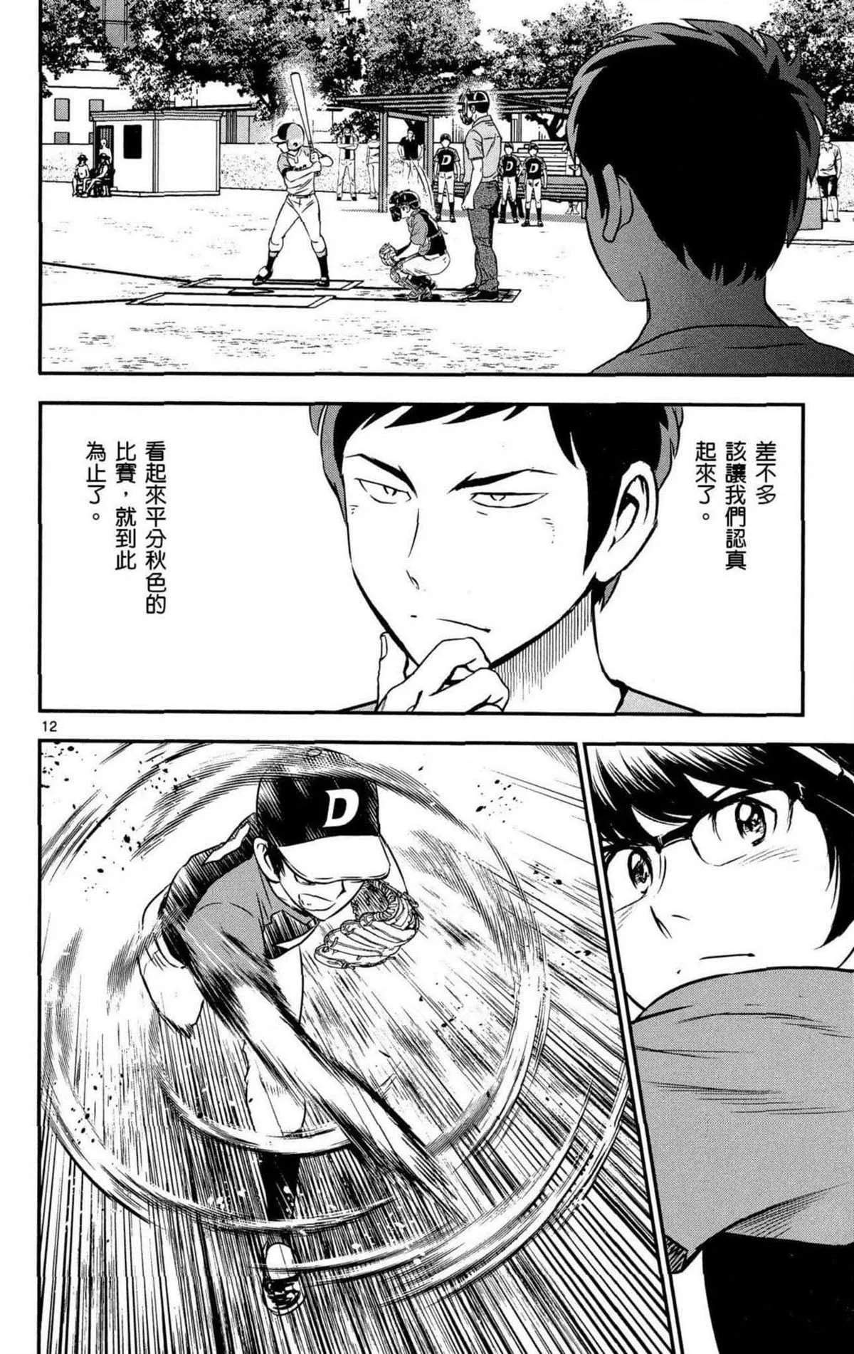 第8卷 第51页