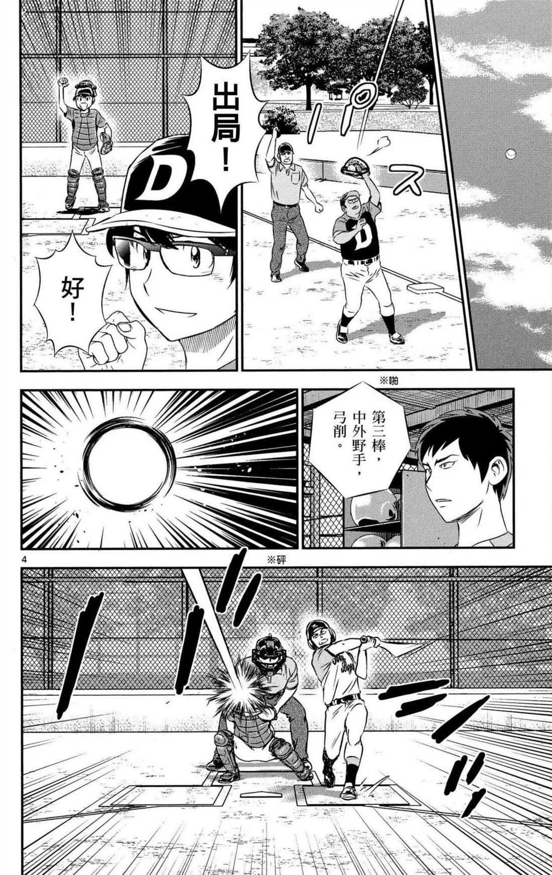 第8卷 第59页