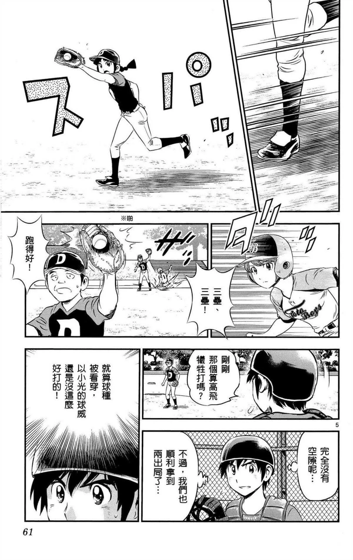 第8卷 第60页