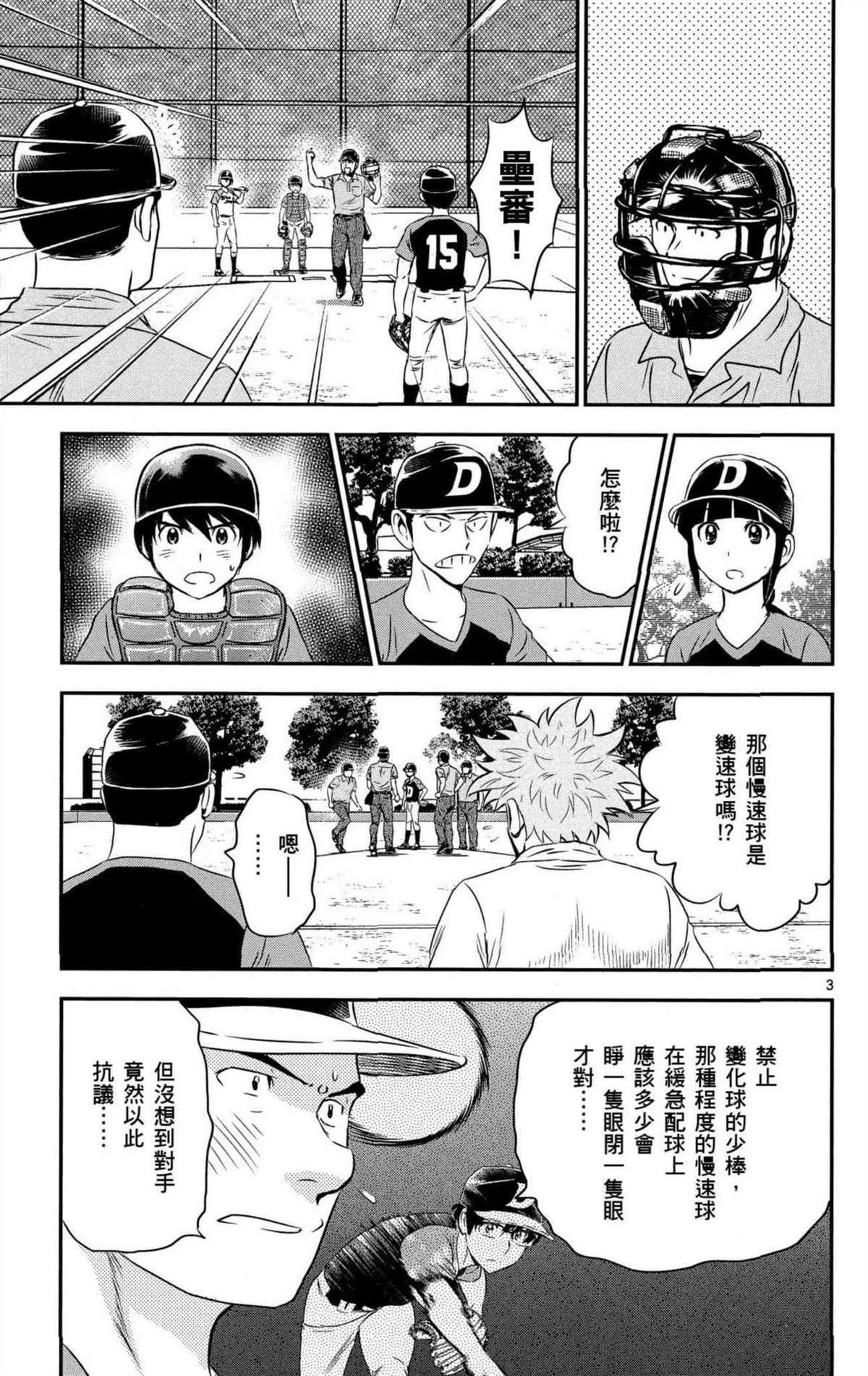 第8卷 第74页