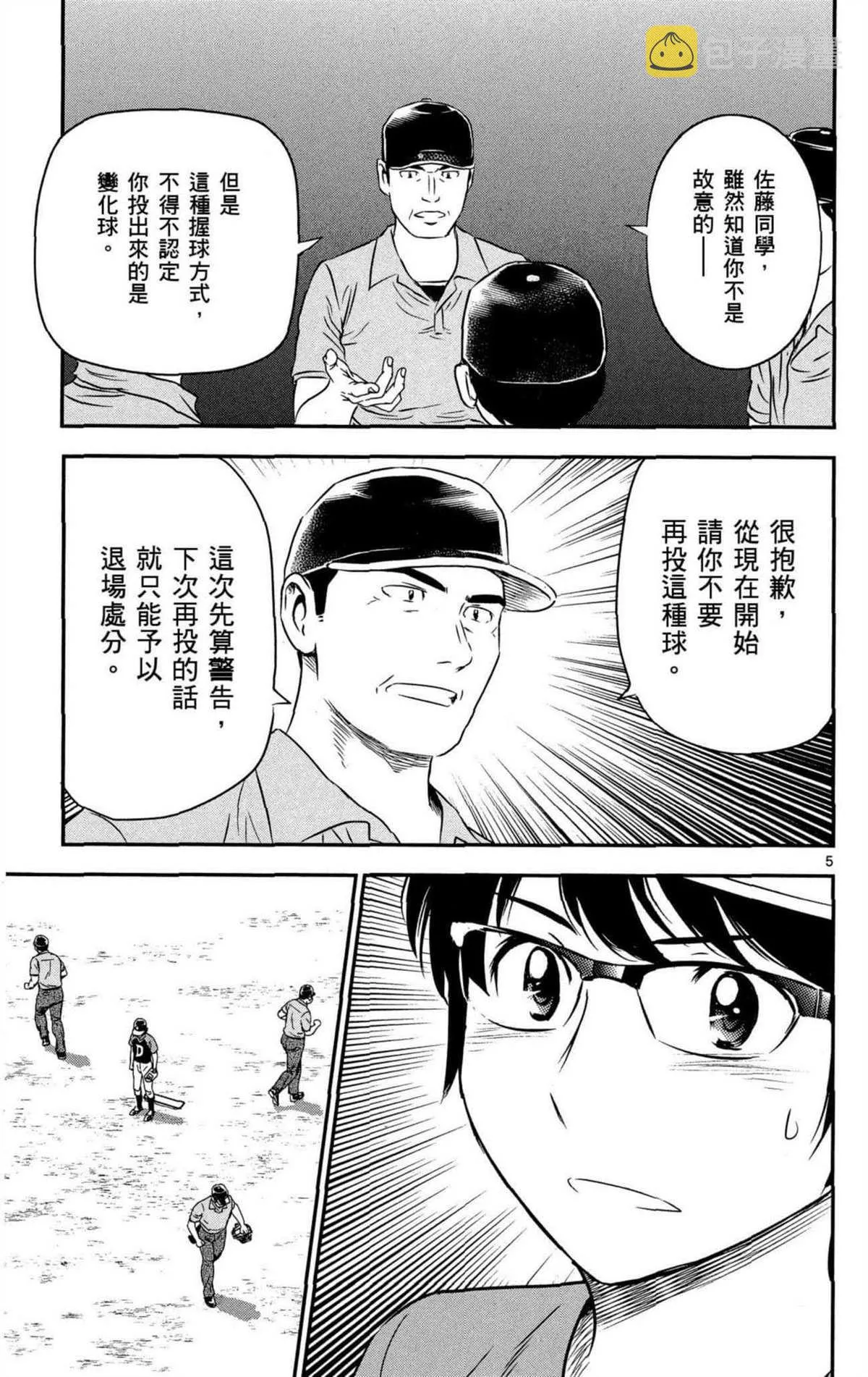 第8卷 第76页